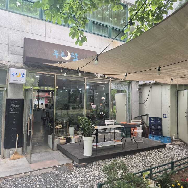 푸른달카페