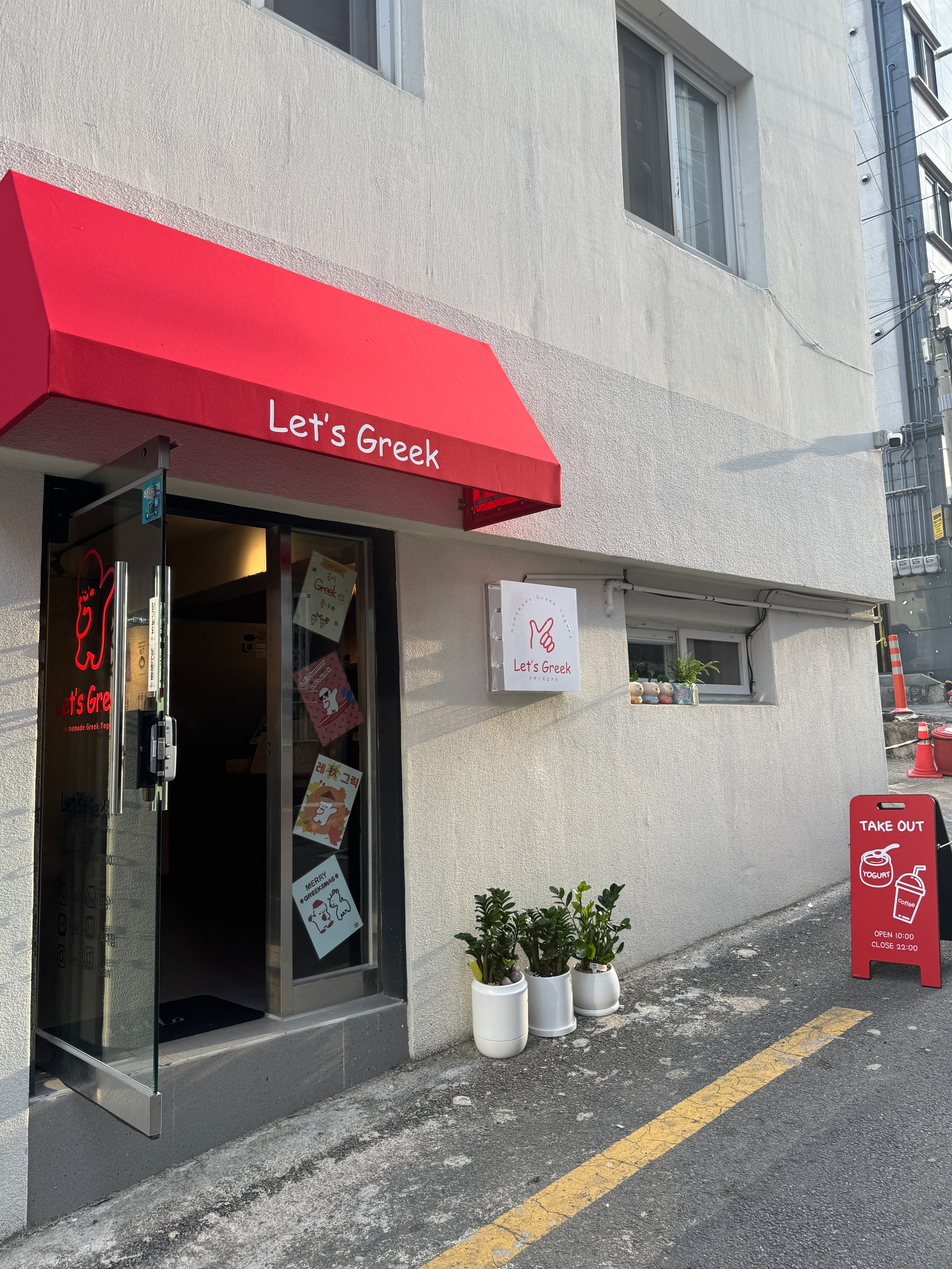 렛츠그릭