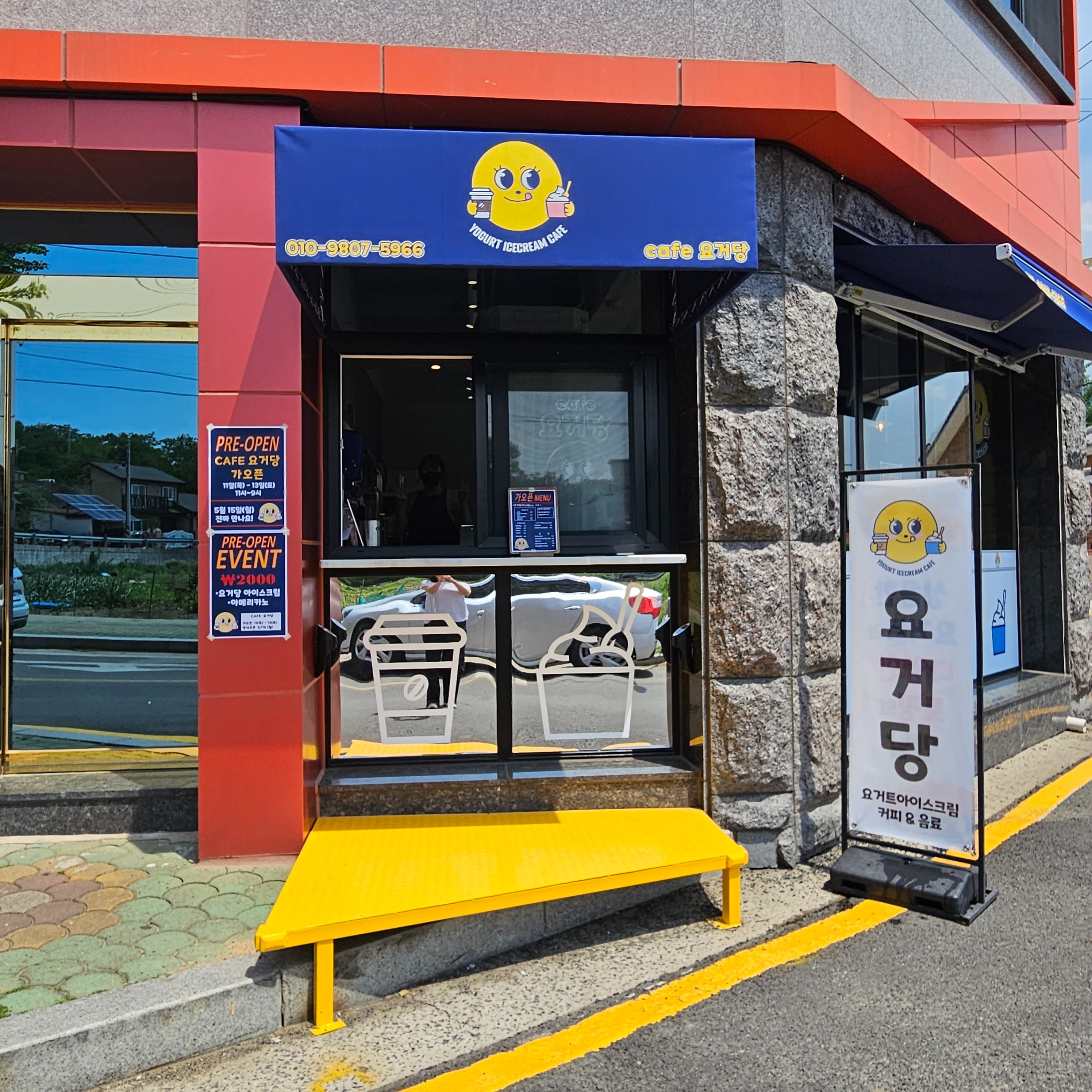 카페요거당 매장 이미지