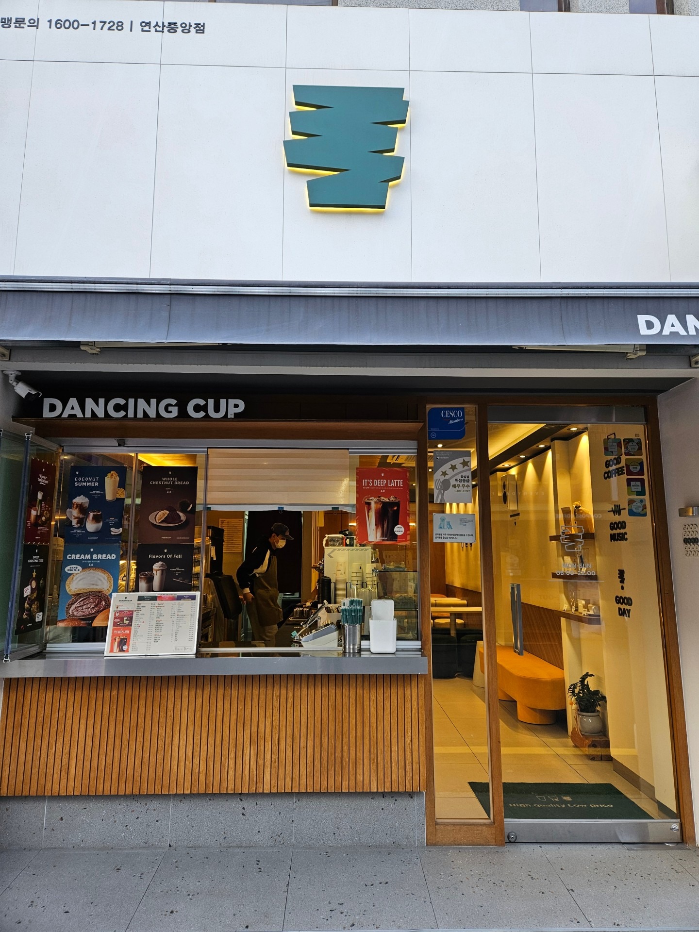 댄싱컵 연산중앙점