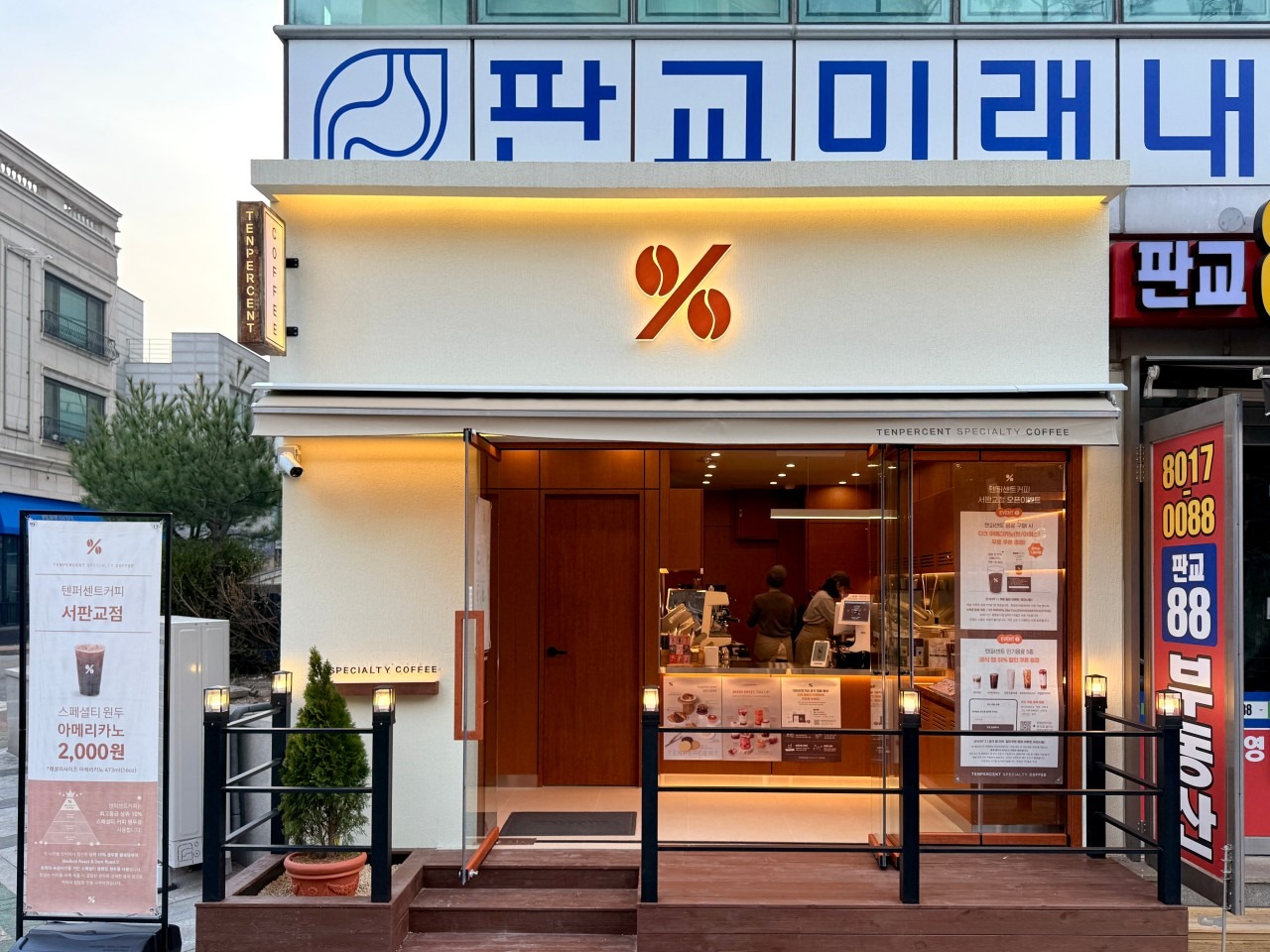 텐퍼센트커피 서판교점
