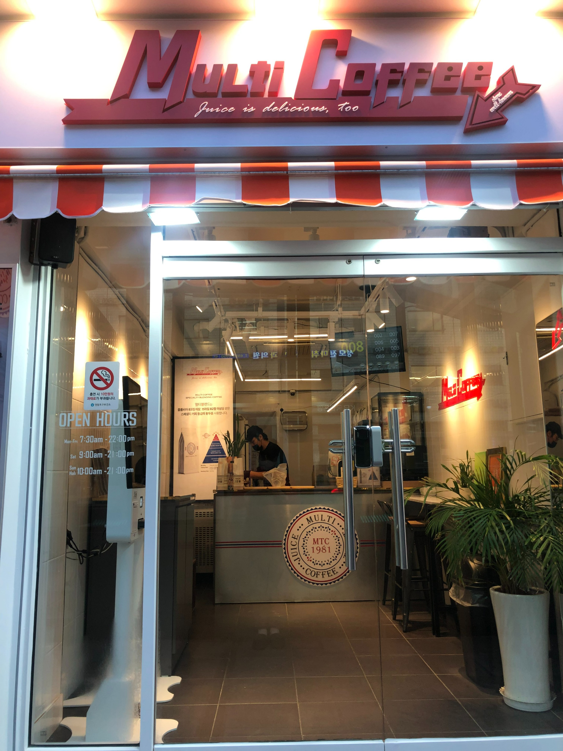 멀티커피 영등포구청역점