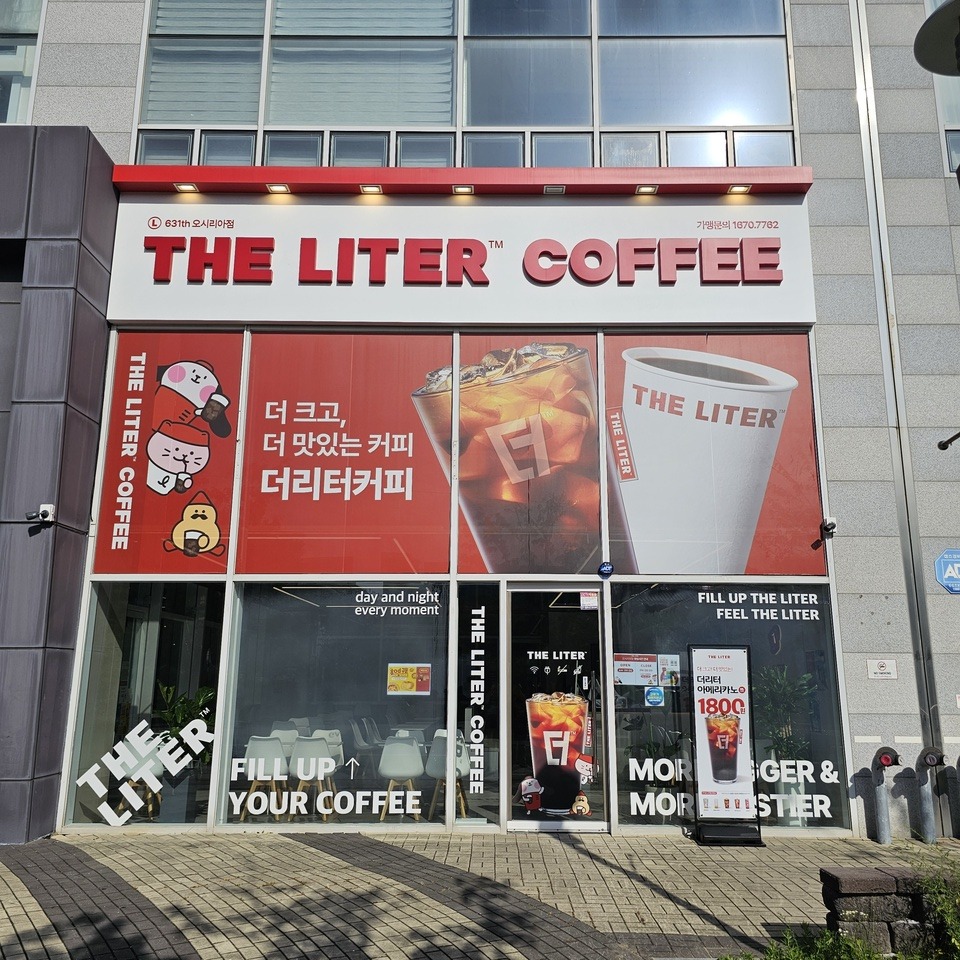 더리터 부산오시리아점 매장 이미지