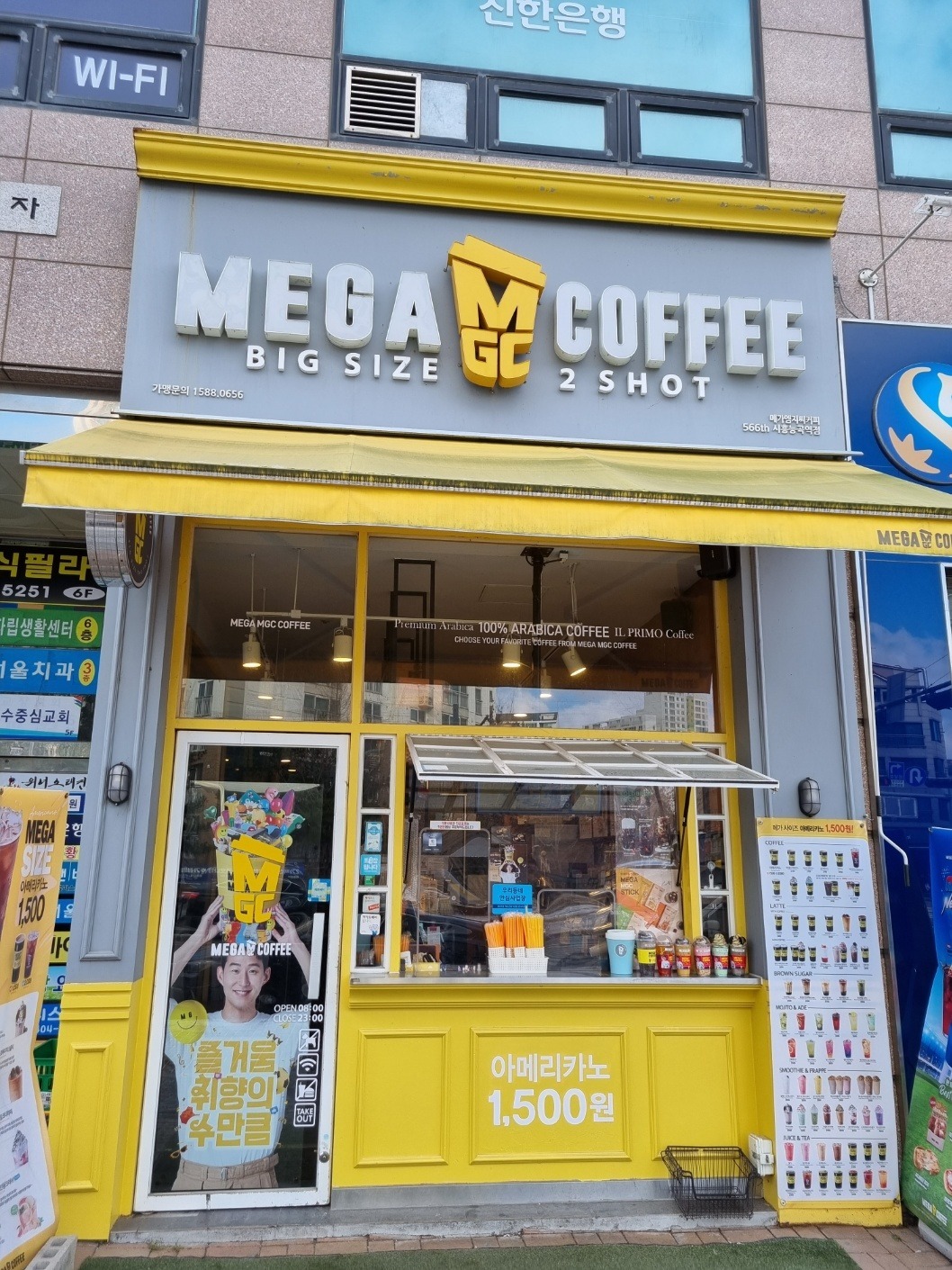 메가커피 시흥능곡역점