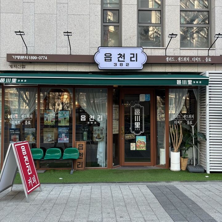 매장 이미지