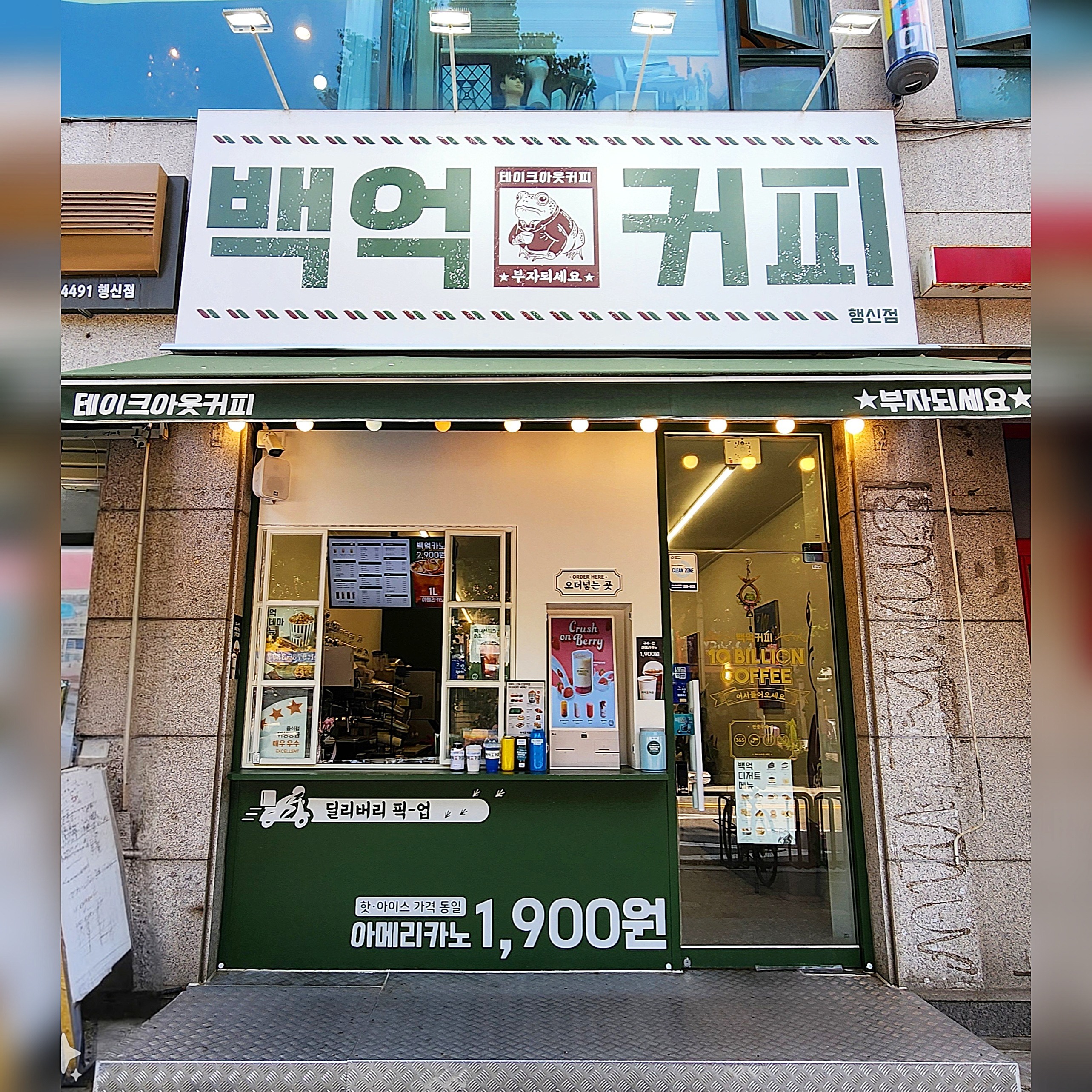 백억커피 행신점 매장 이미지