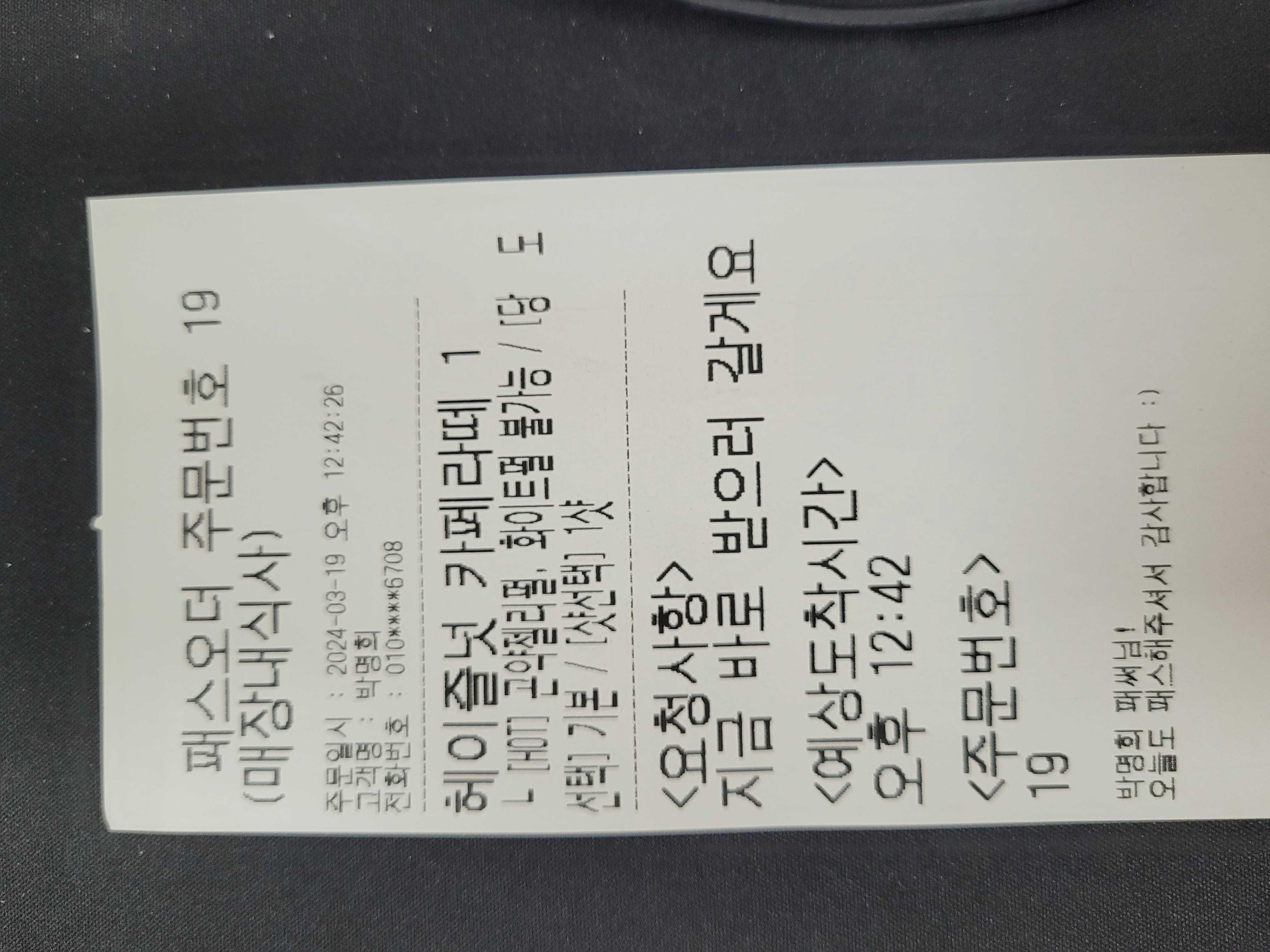 헤즐럿라떼  향도 맛도 최고 입니당