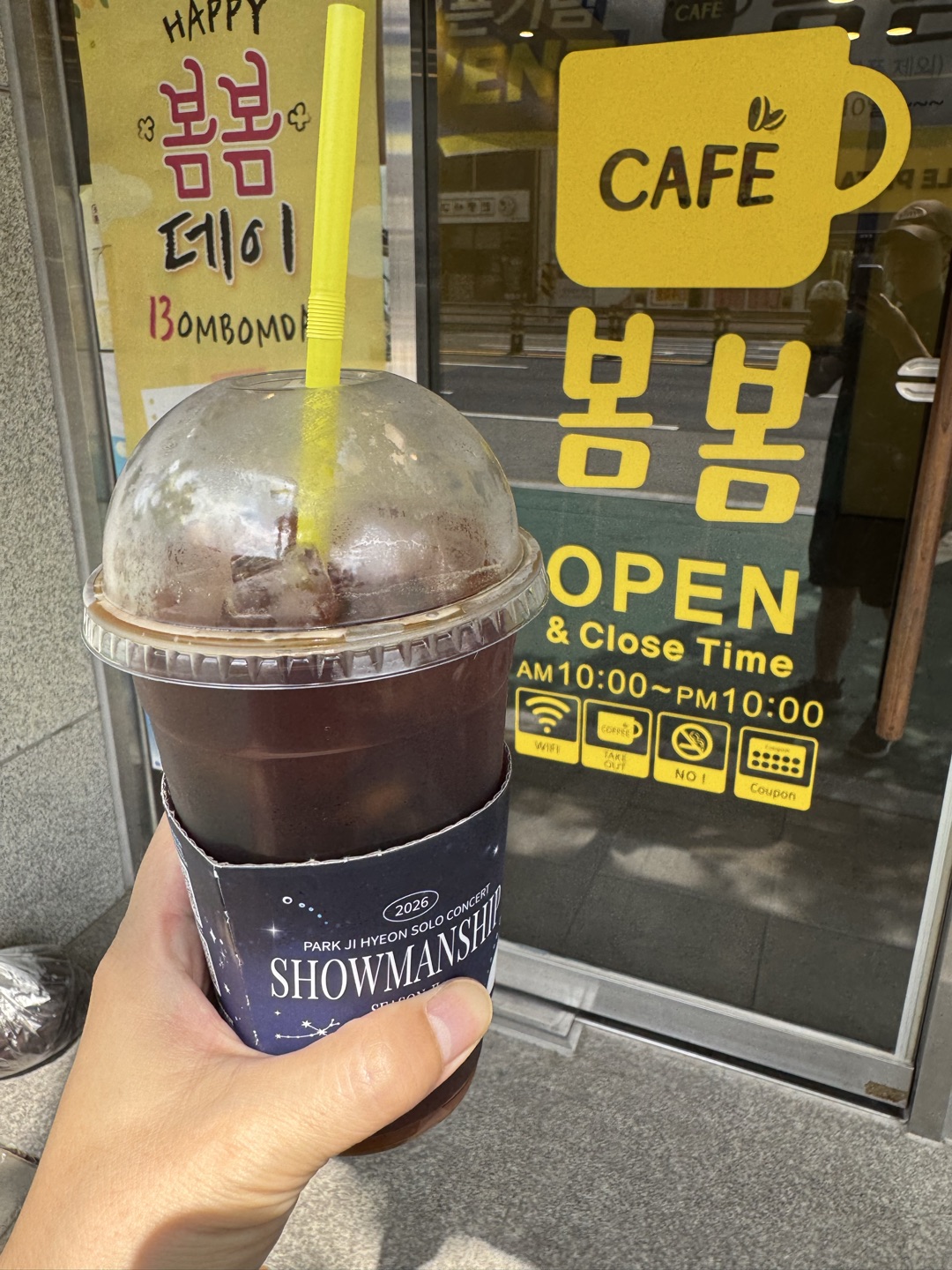 항상 즐겨마시는 아메리카노 이벤트로 