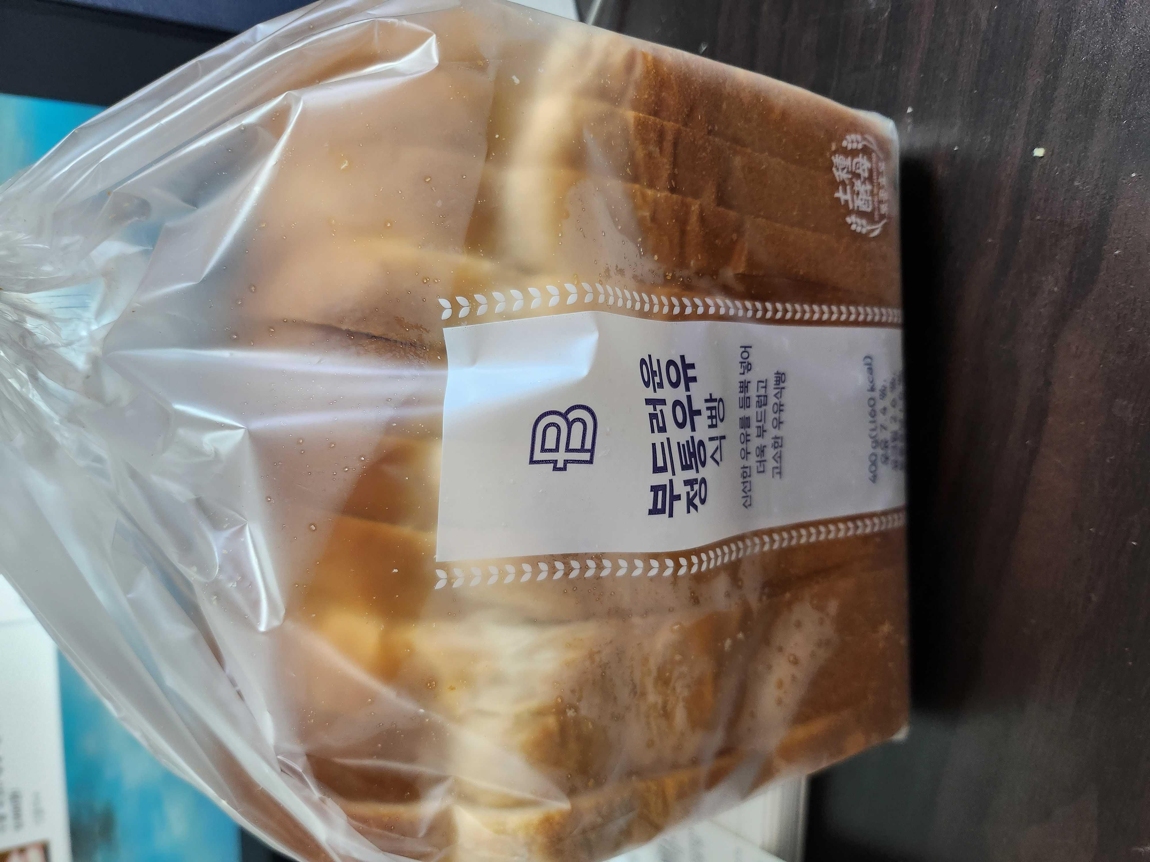 아침부터 100원  내고 식빵을~날씨