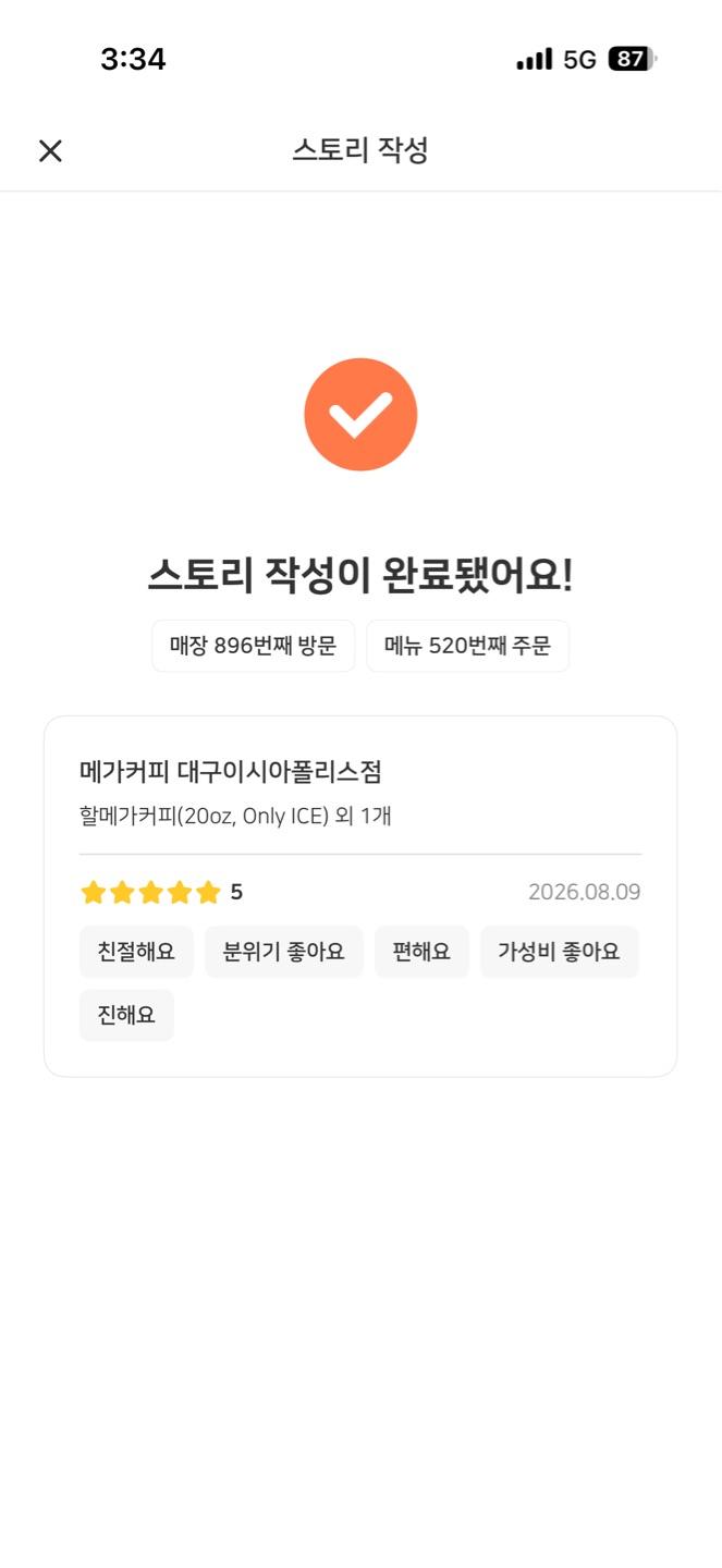 리뷰 다쓰면 알바라 오해받을가바 못남