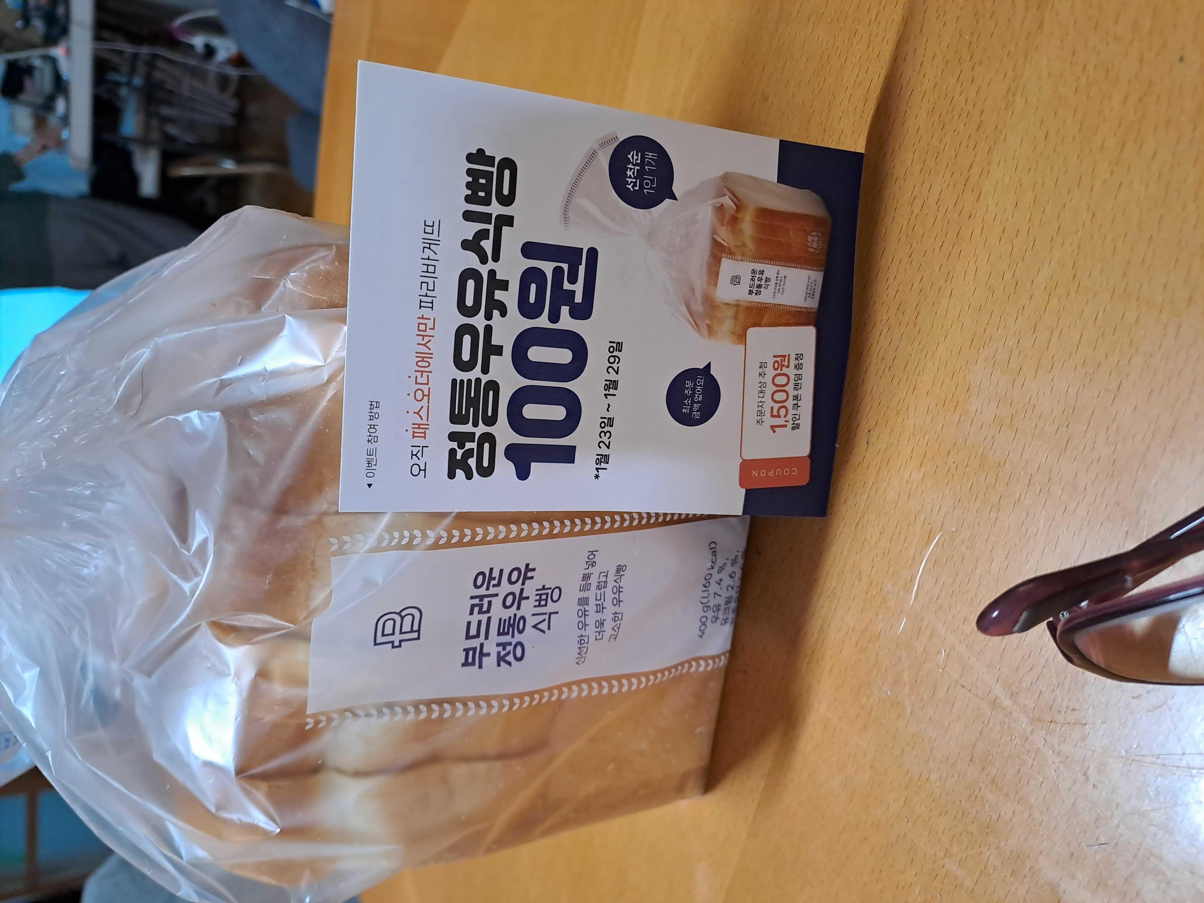 우연히  알게된 행사로 패쓰오더를 알