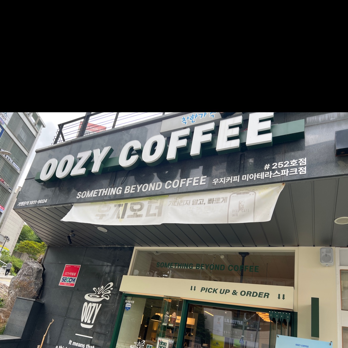 할인 받아서 먹으니까 더 좋았어요