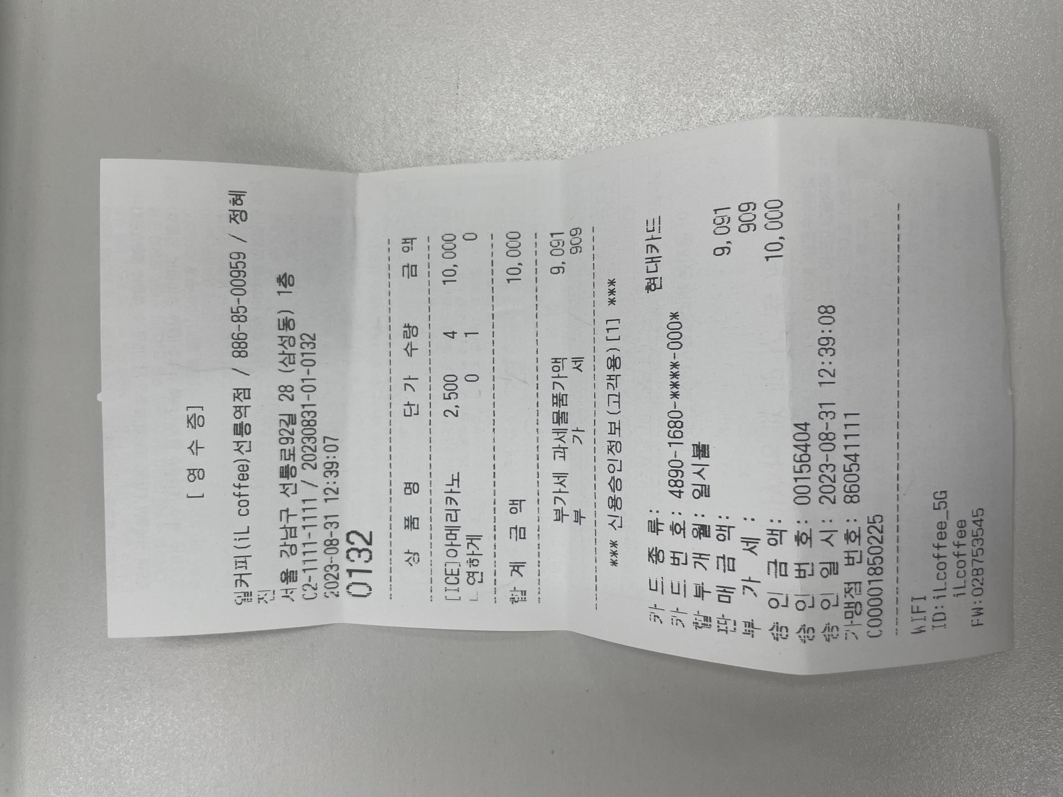 패스오더로 결제까지 미리 할 수 있으