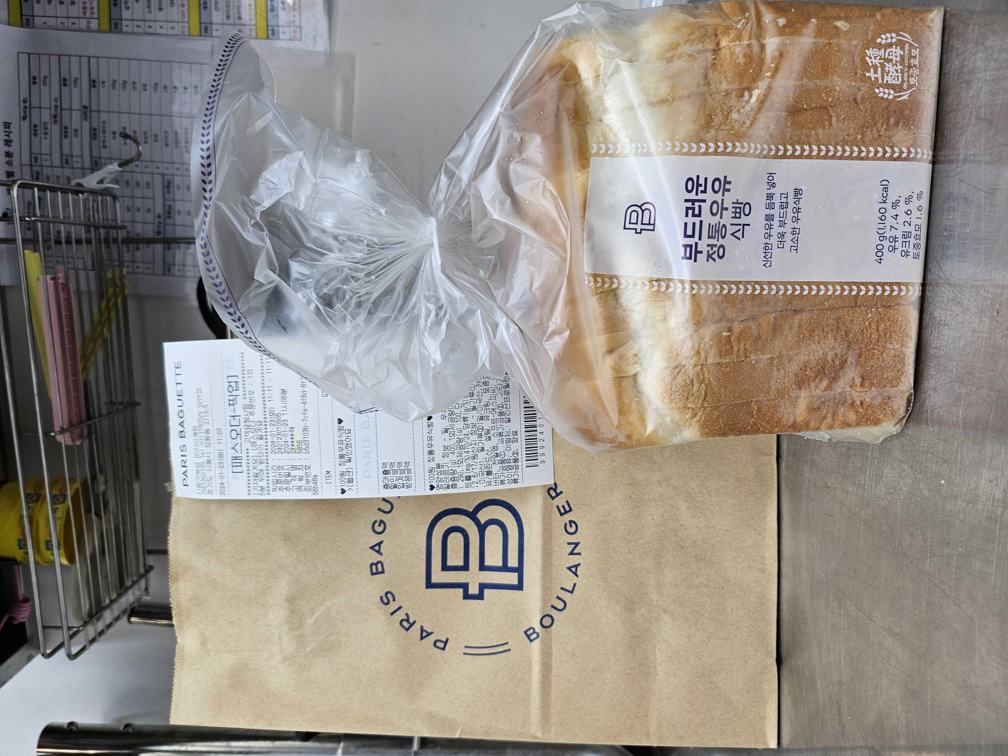 100원 식빵 예쁘게 담아주셔서 감사