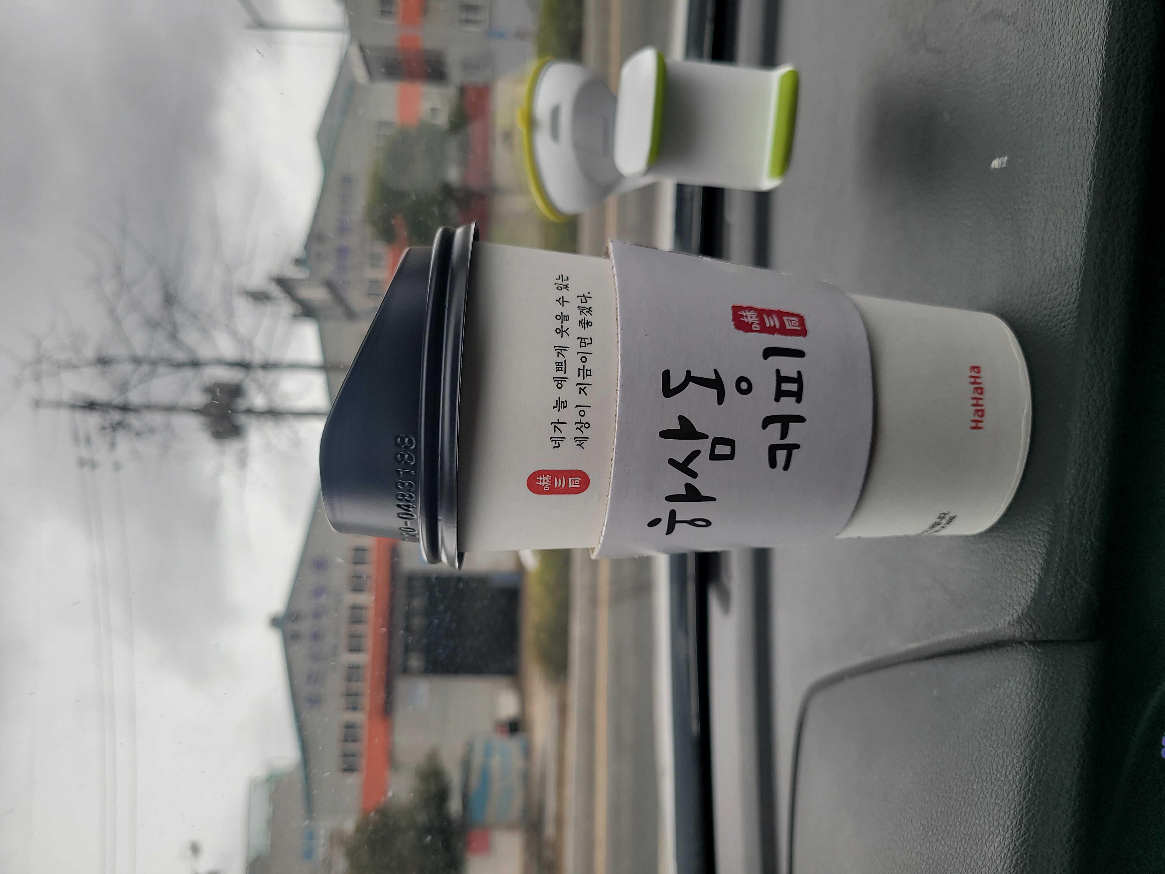 따뜻하게 잘 마시겠습니다 
수고하세요