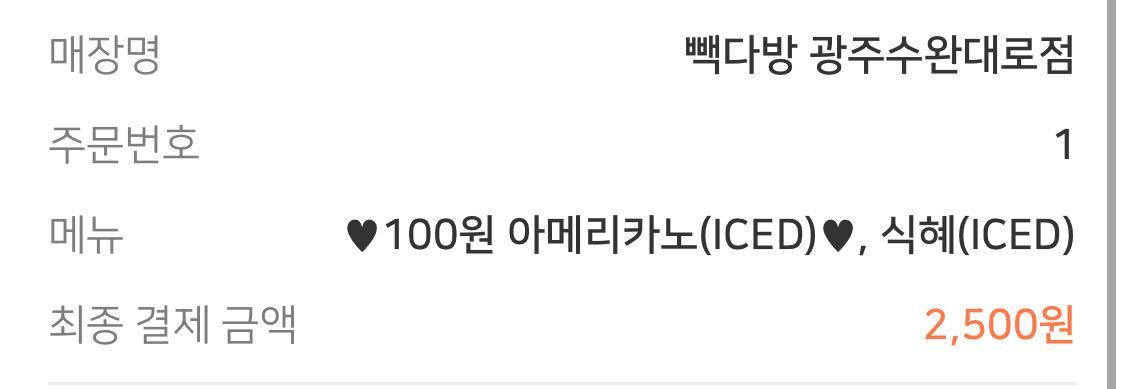 식혜맛이 이상해요 상한거 같은데 확인