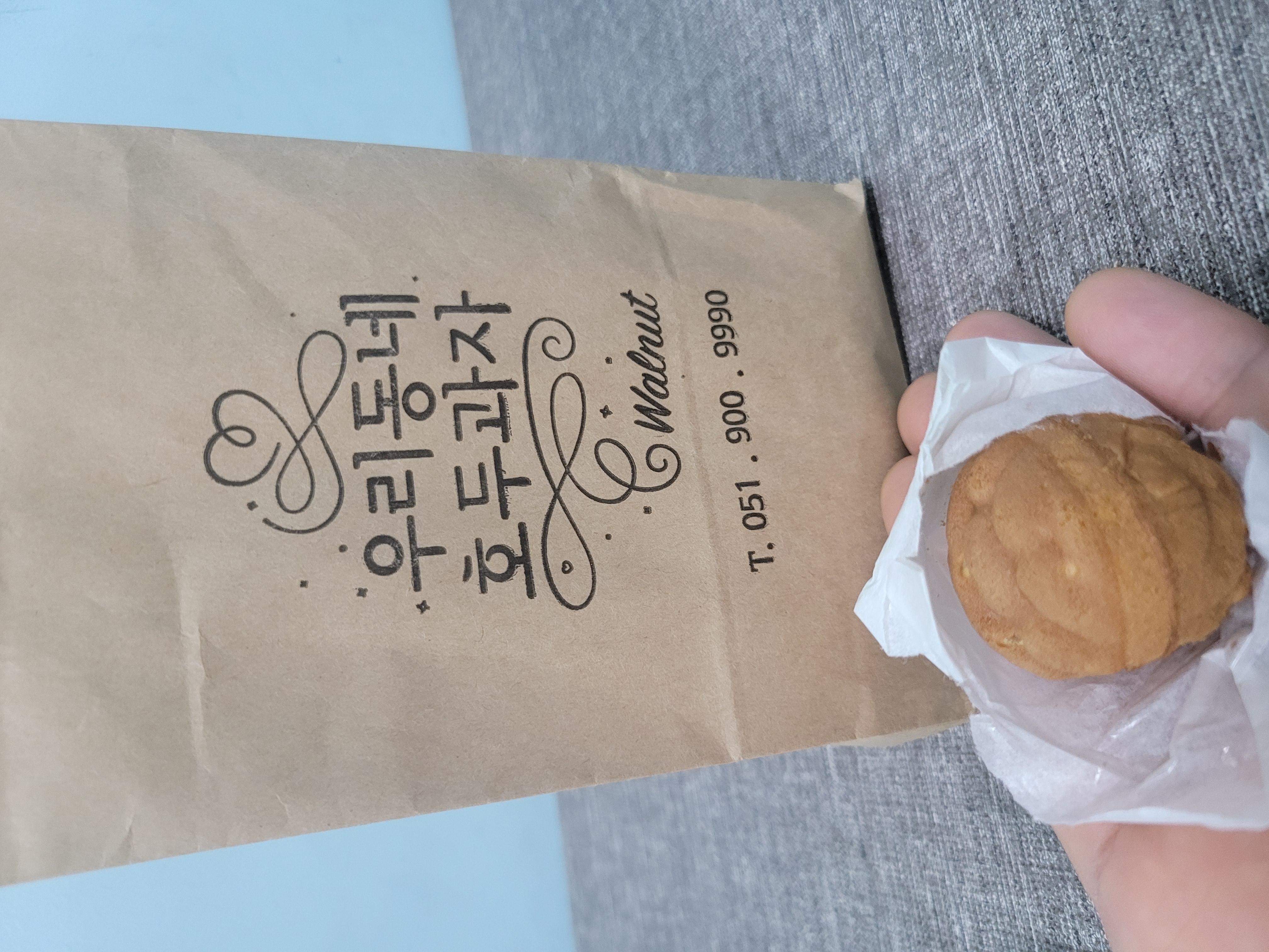 오늘은 호두과자!!
안에 들어있는 호