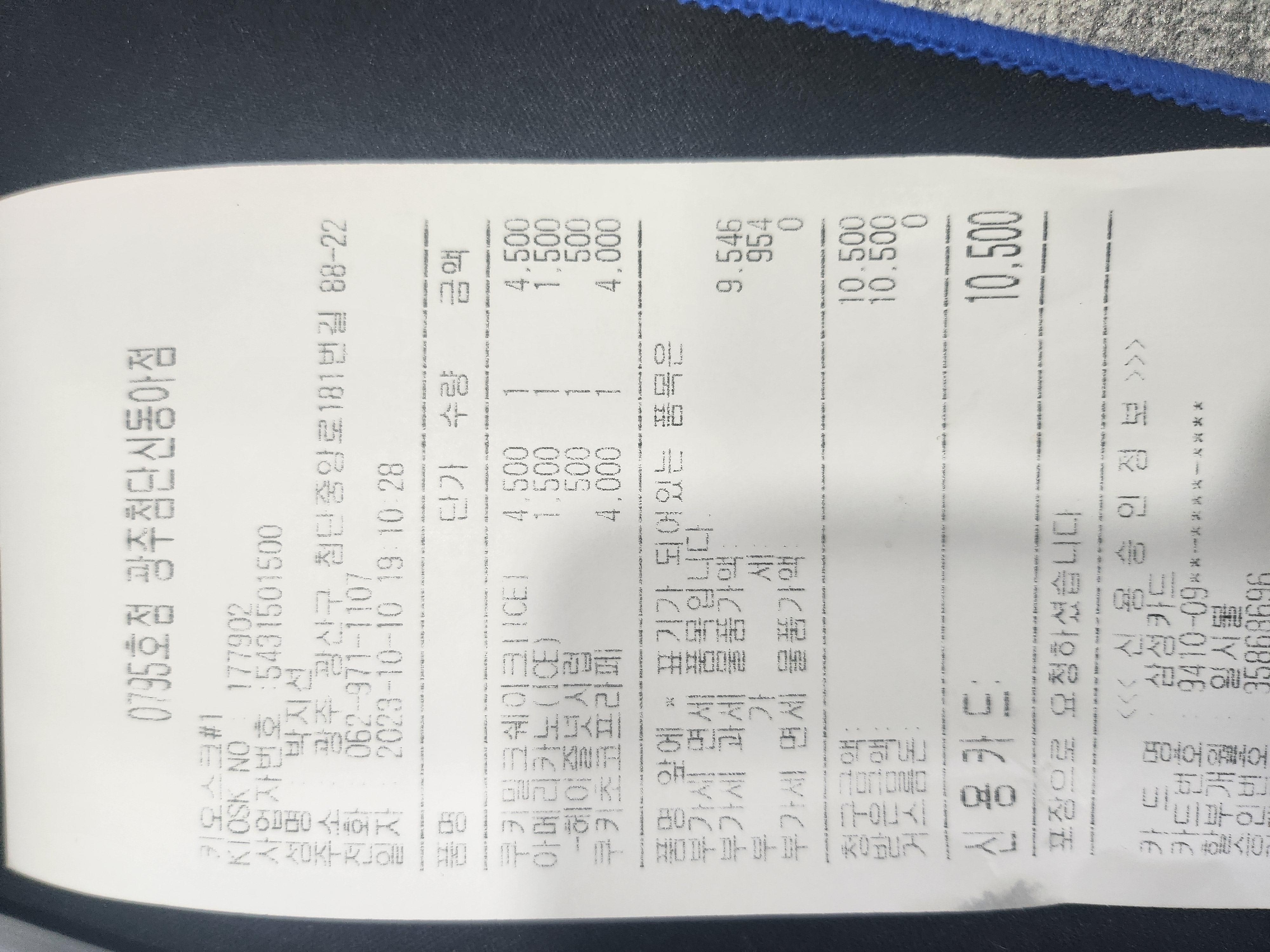 얼른 앱 주문도 가능했으면 좋겠어요 