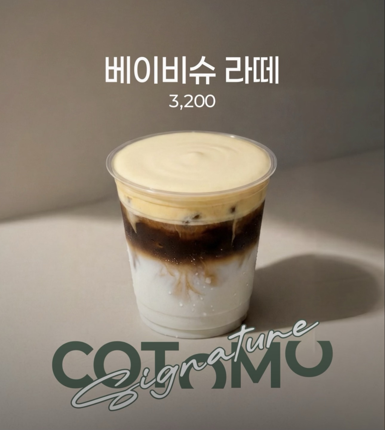 시그니처 메뉴답게 너무 맛있었어요 ☺