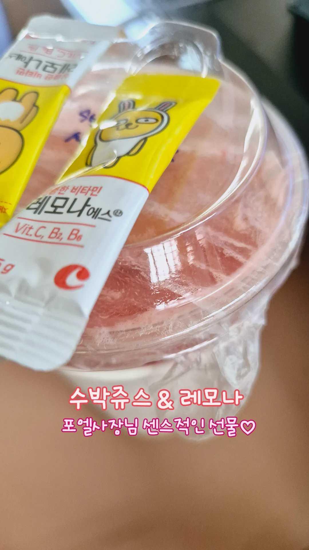 포엘 수박쥬스는 진짜수박이라서
너무 