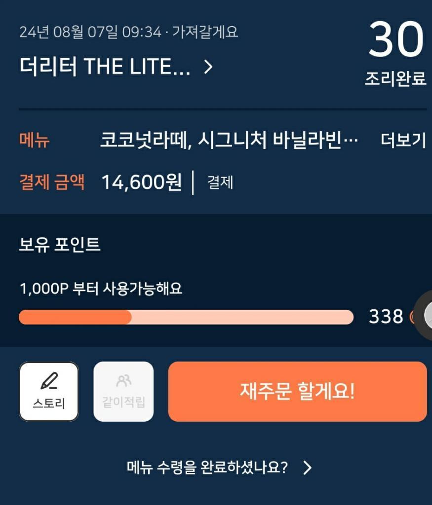 맛있어요오옹