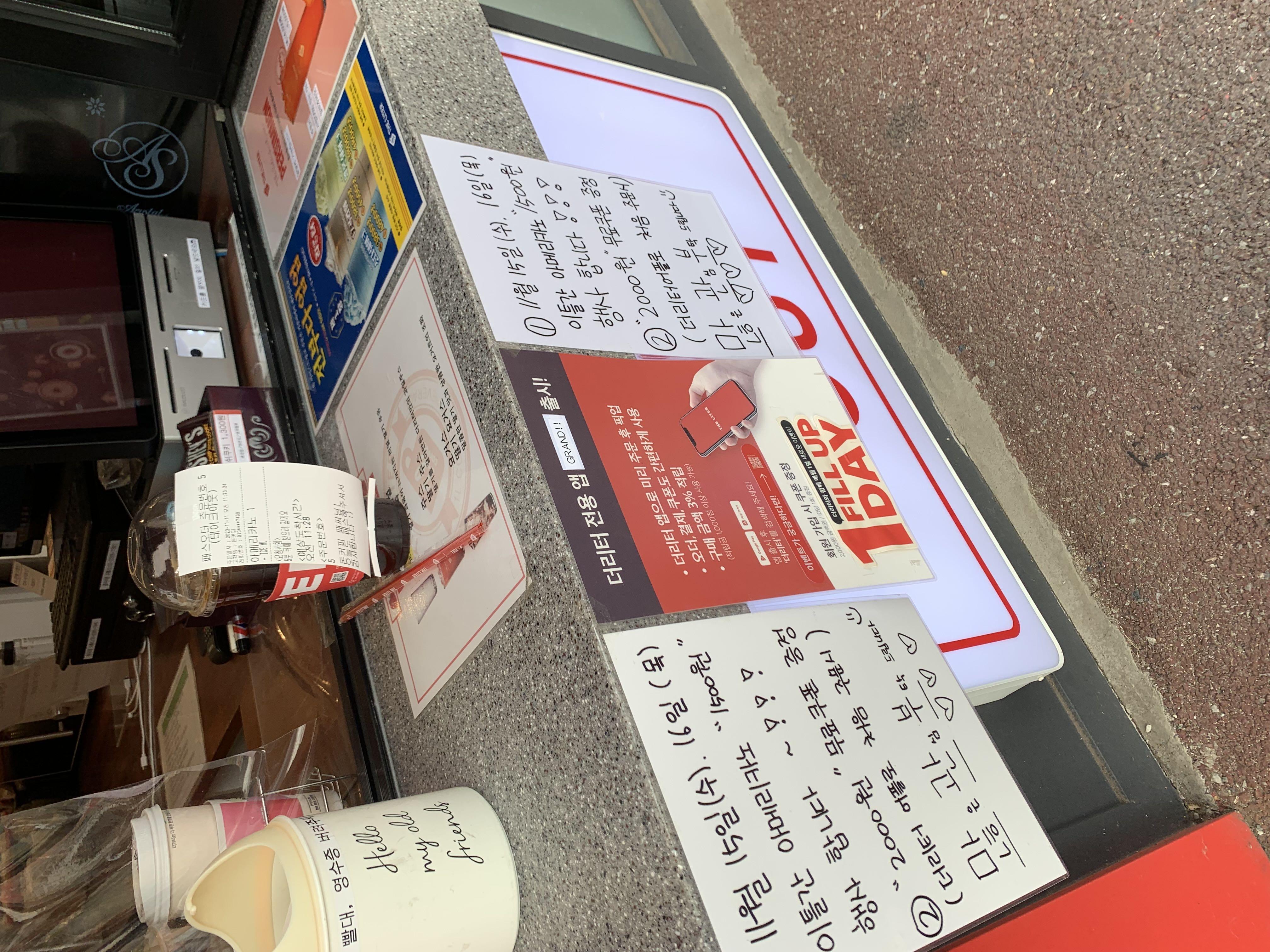 잘 마셨습니다
