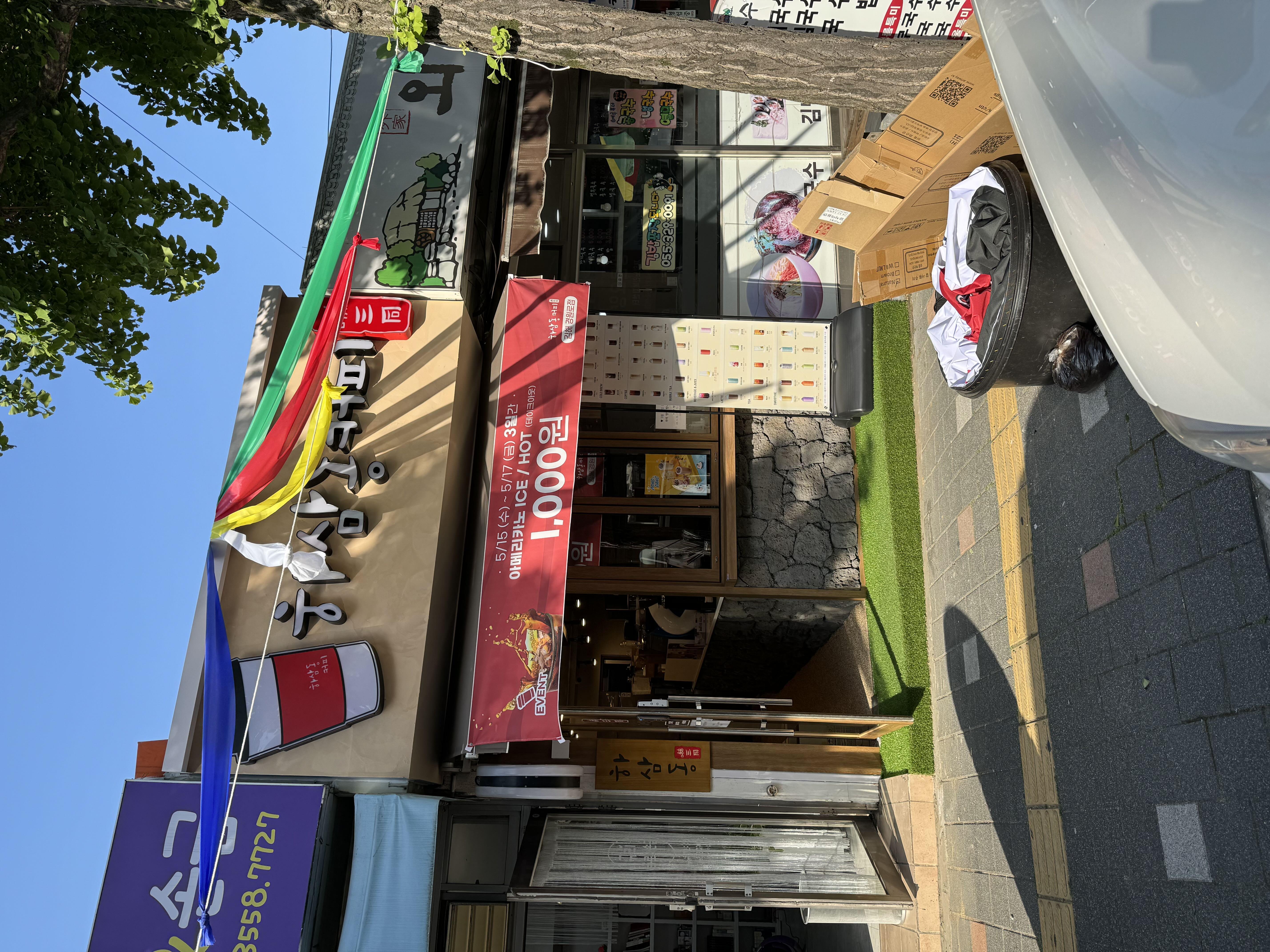 커피가 맛있어여