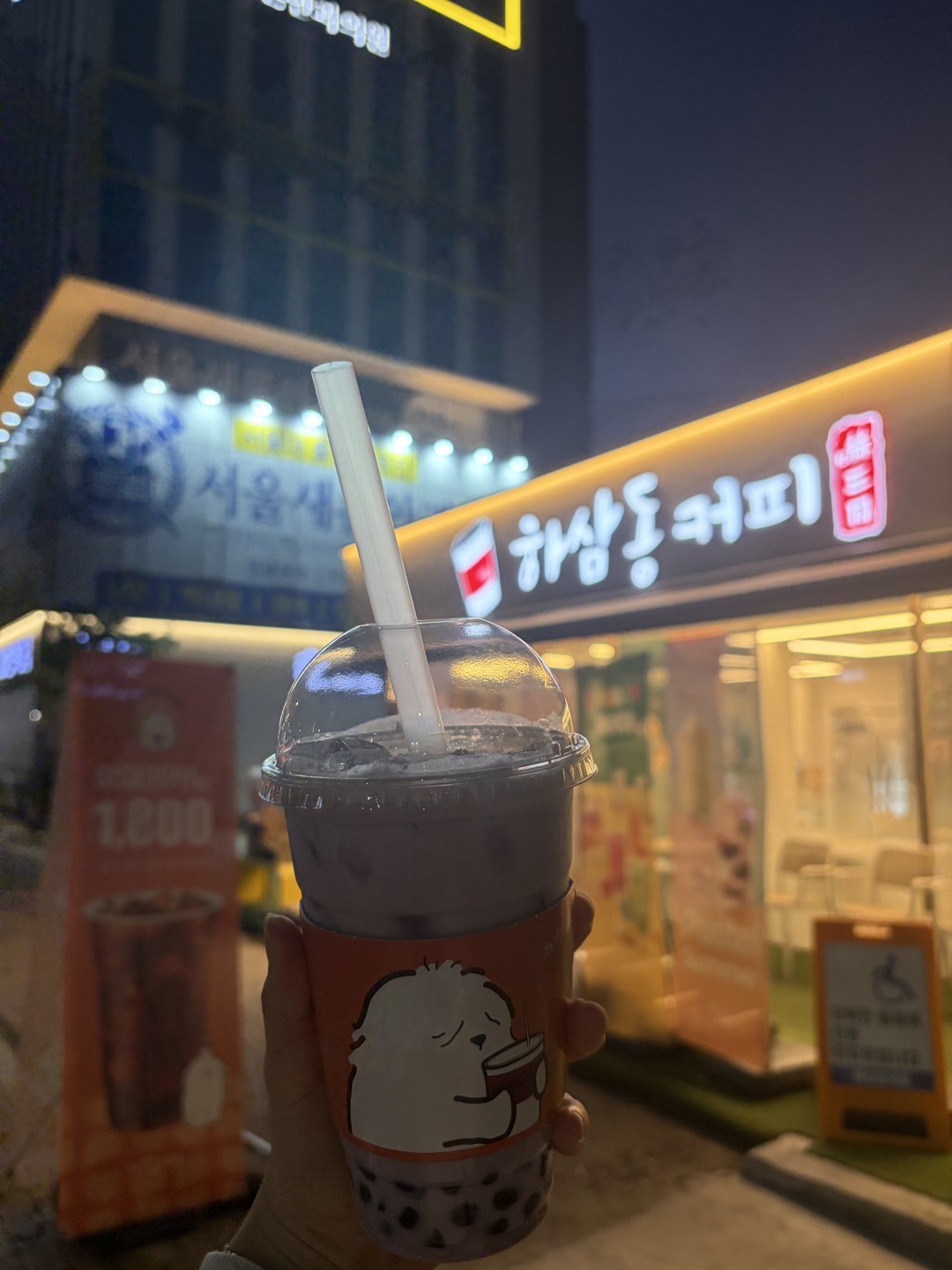 하삼동 버블티 맛있다는 소문은 들었는