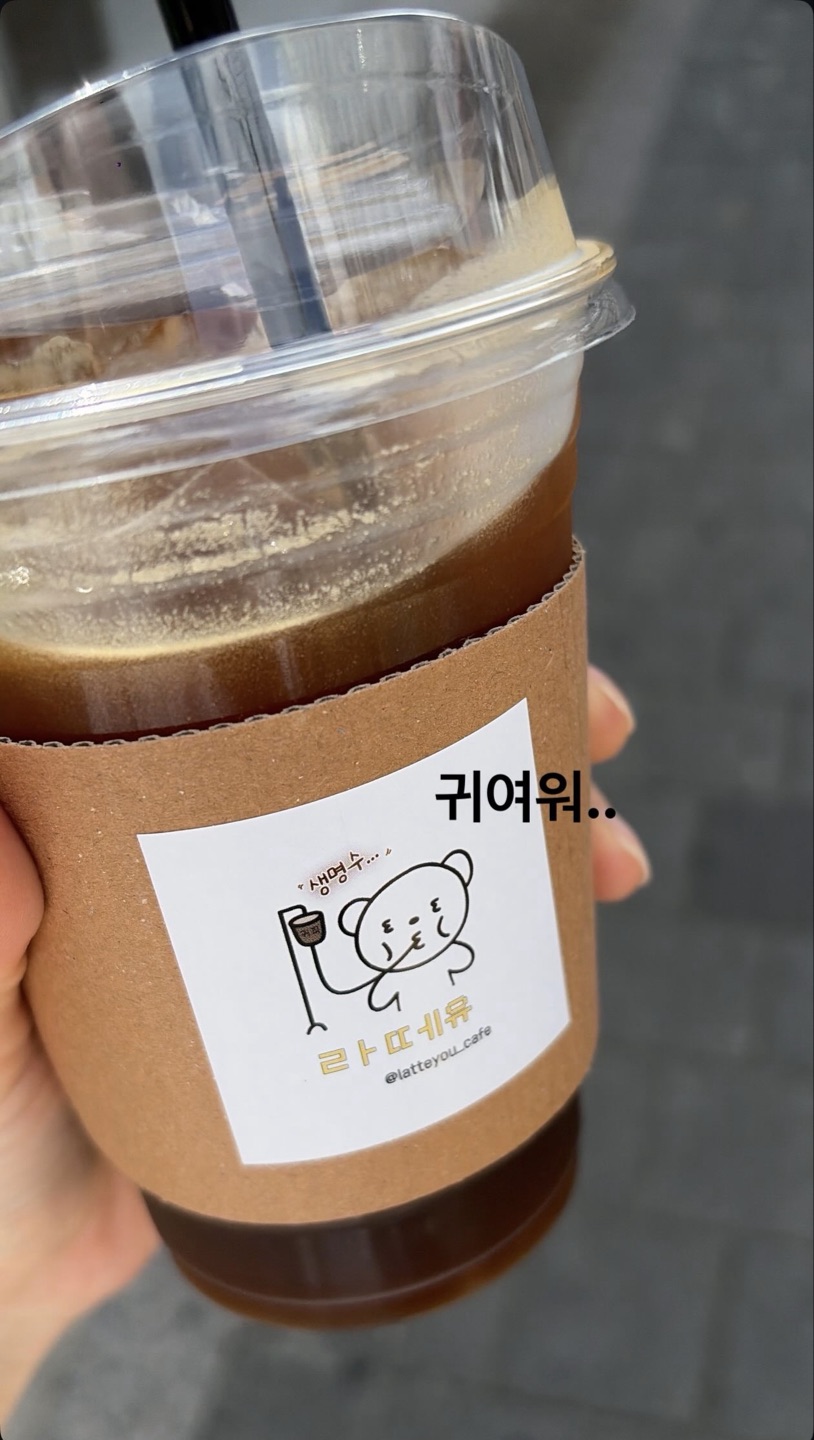 커피마싯따 냠냠 2일째 가는중