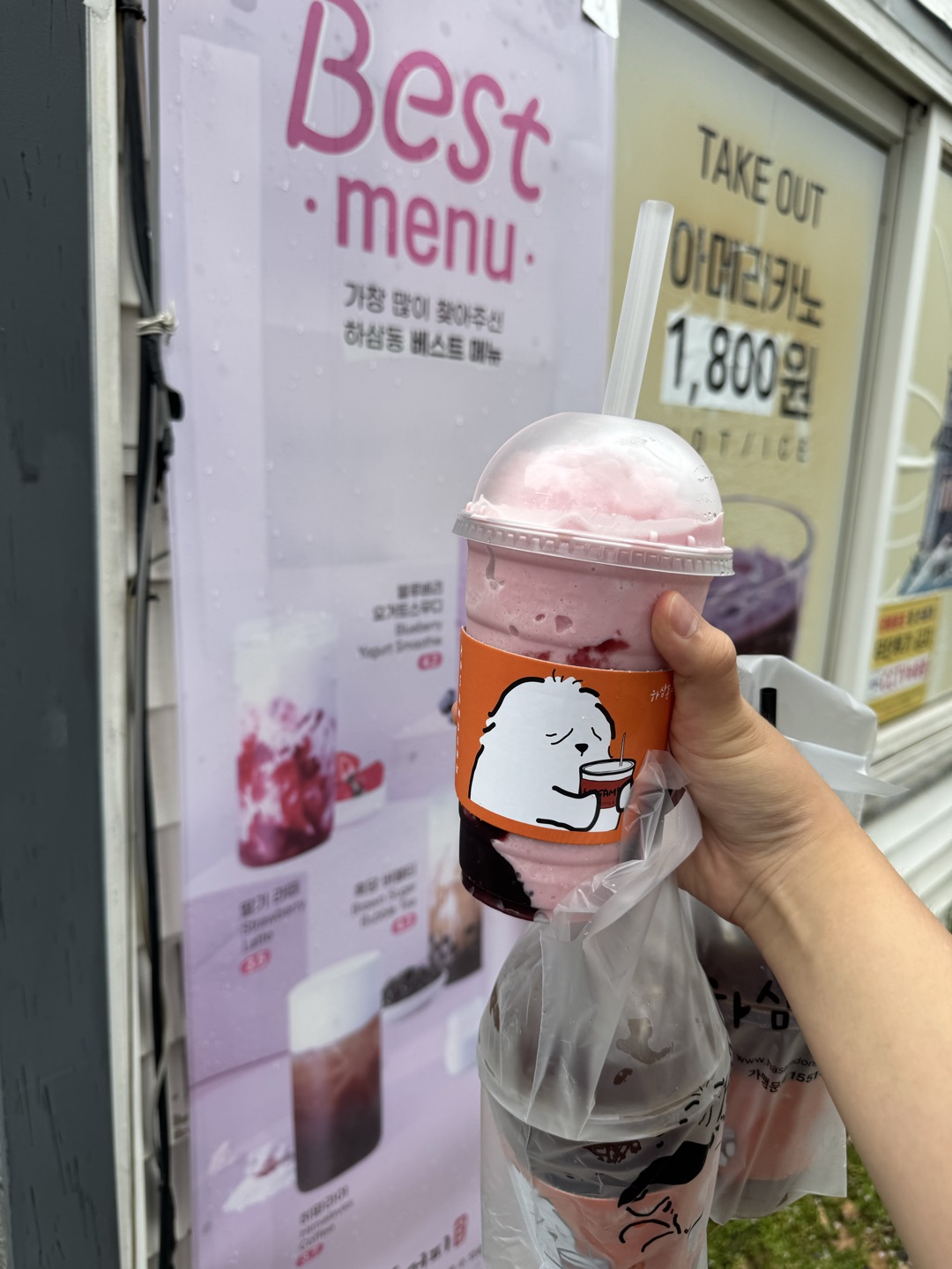 여기동네 하삼동중 원픽이에여~~@~~