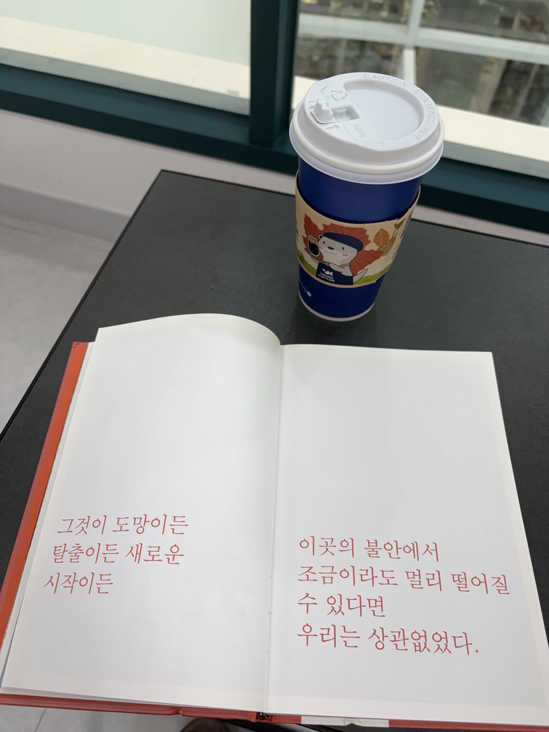 도서관 가기전에 꼭 들리는데요..
많