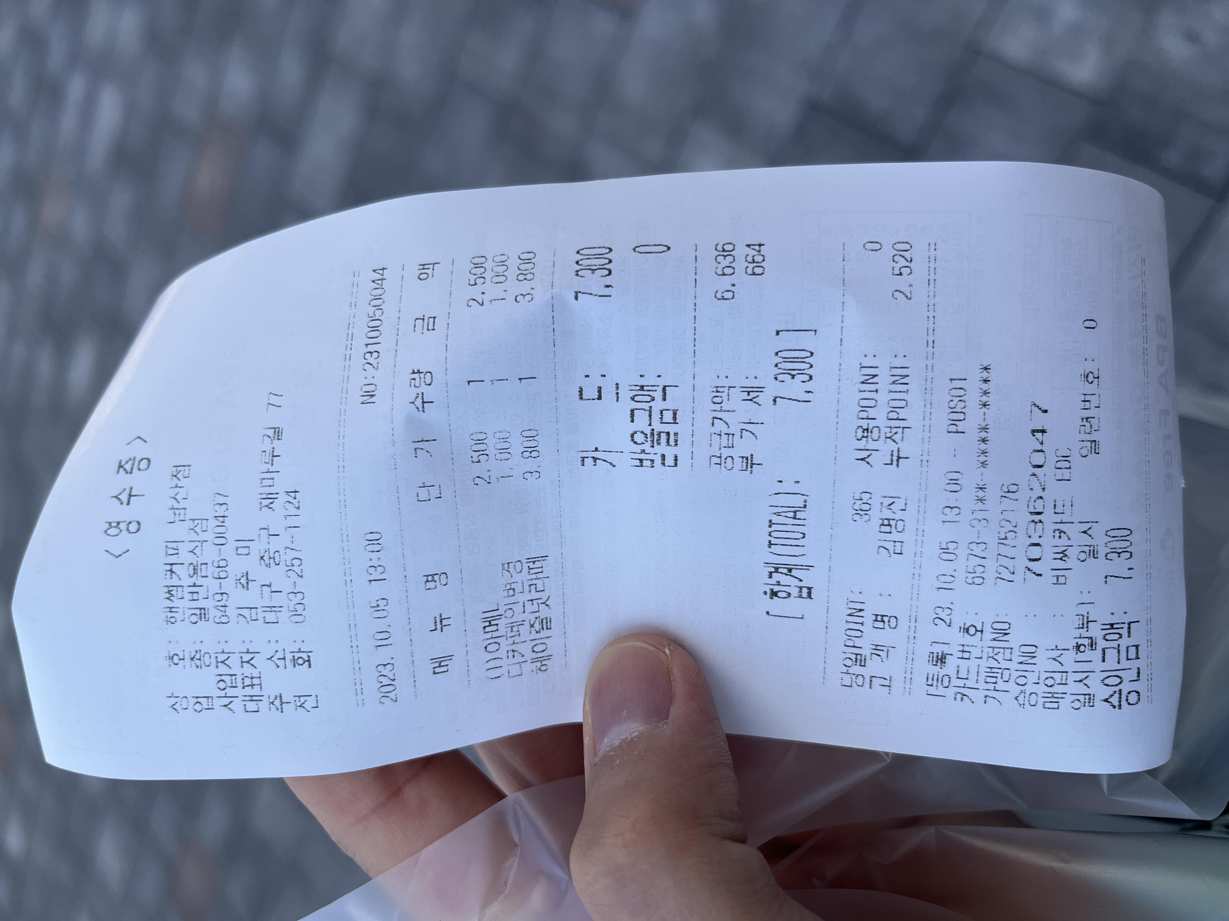 패스오더로 결제까지 미리 할 수 있으