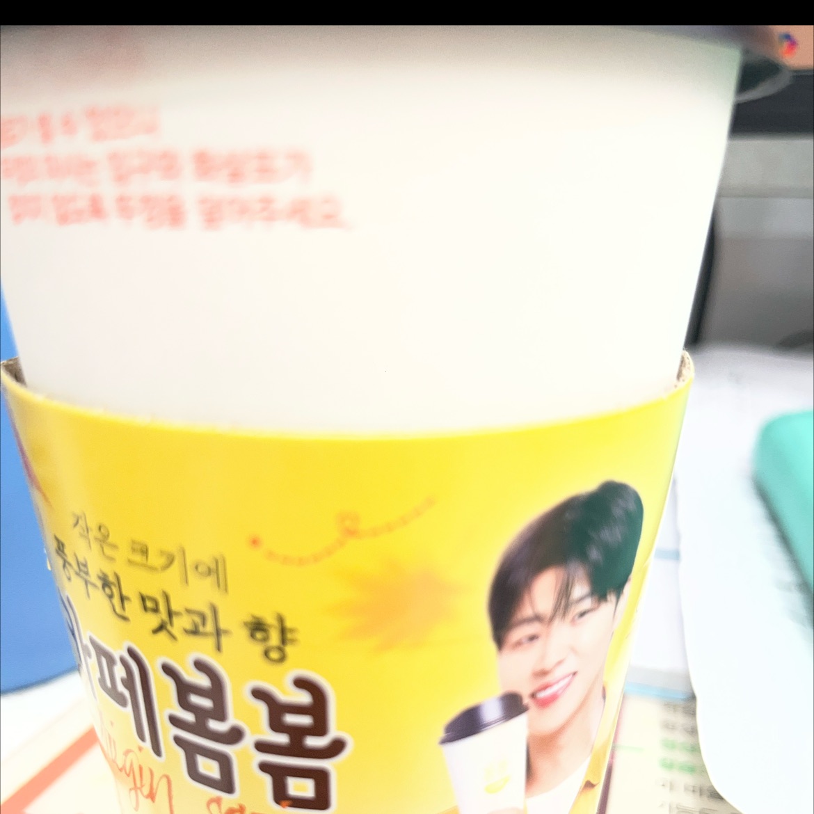 마라떼 달달부드러워요.