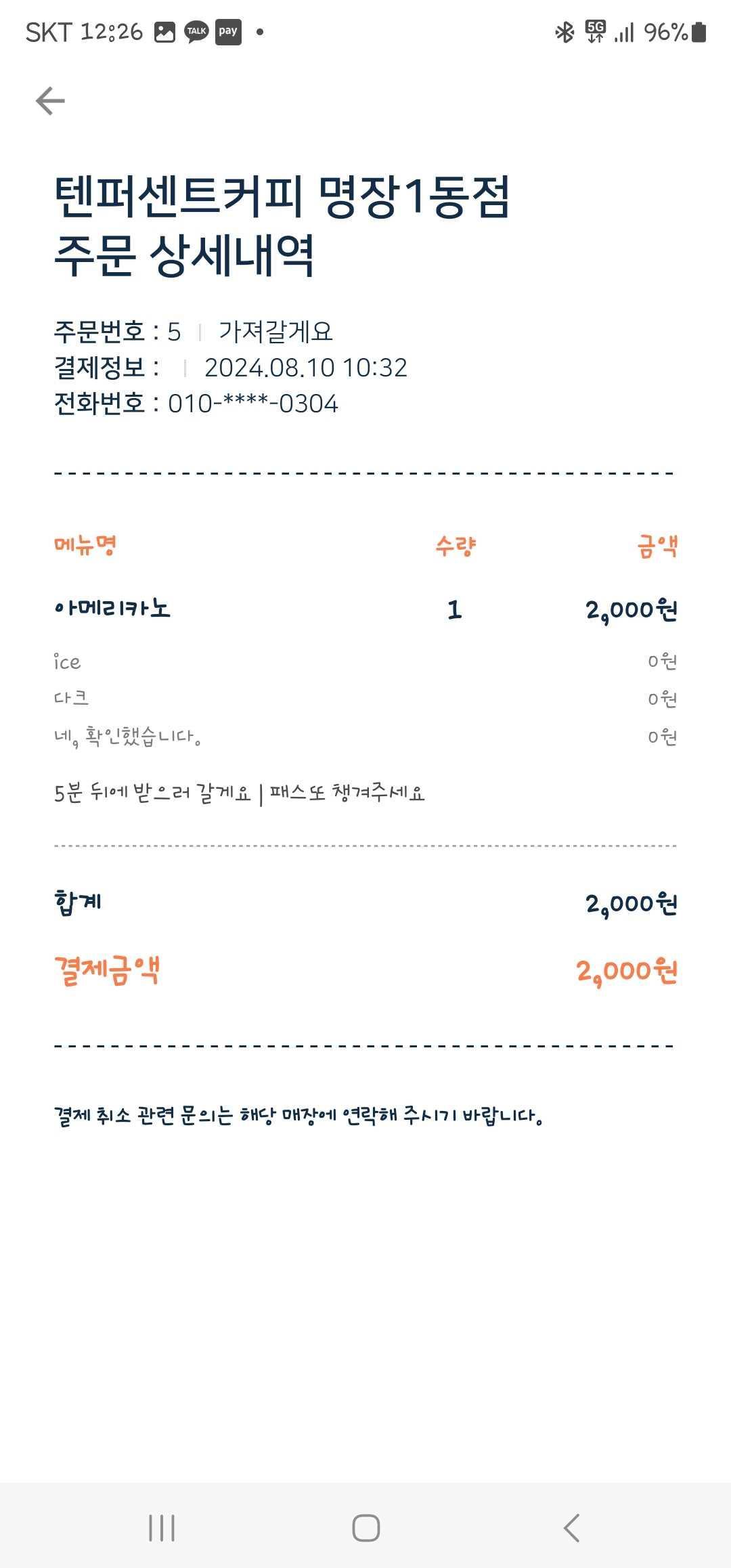 10일 1000원적용안되네요