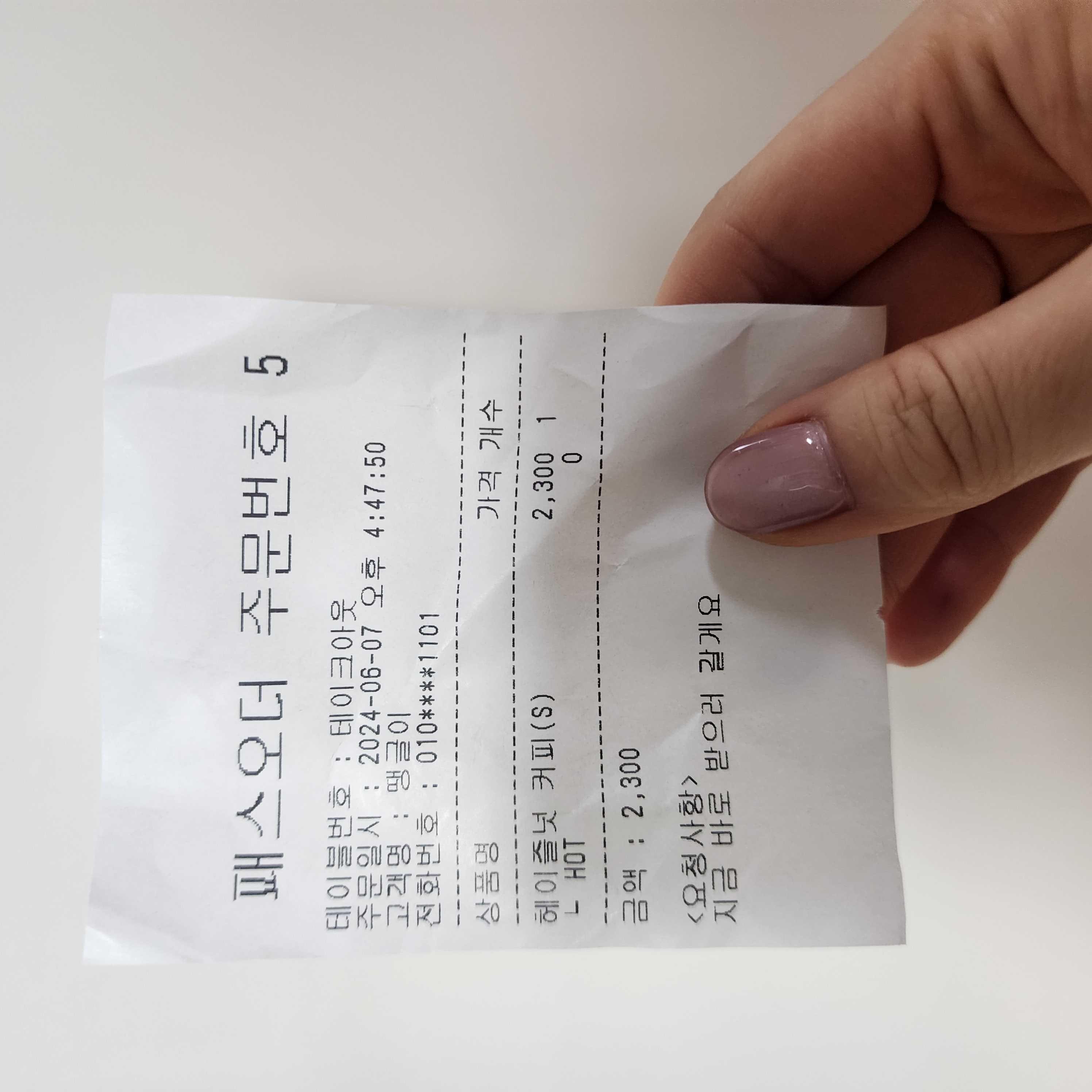 헤이즐넛 커피  넘 맛있어요  ..커