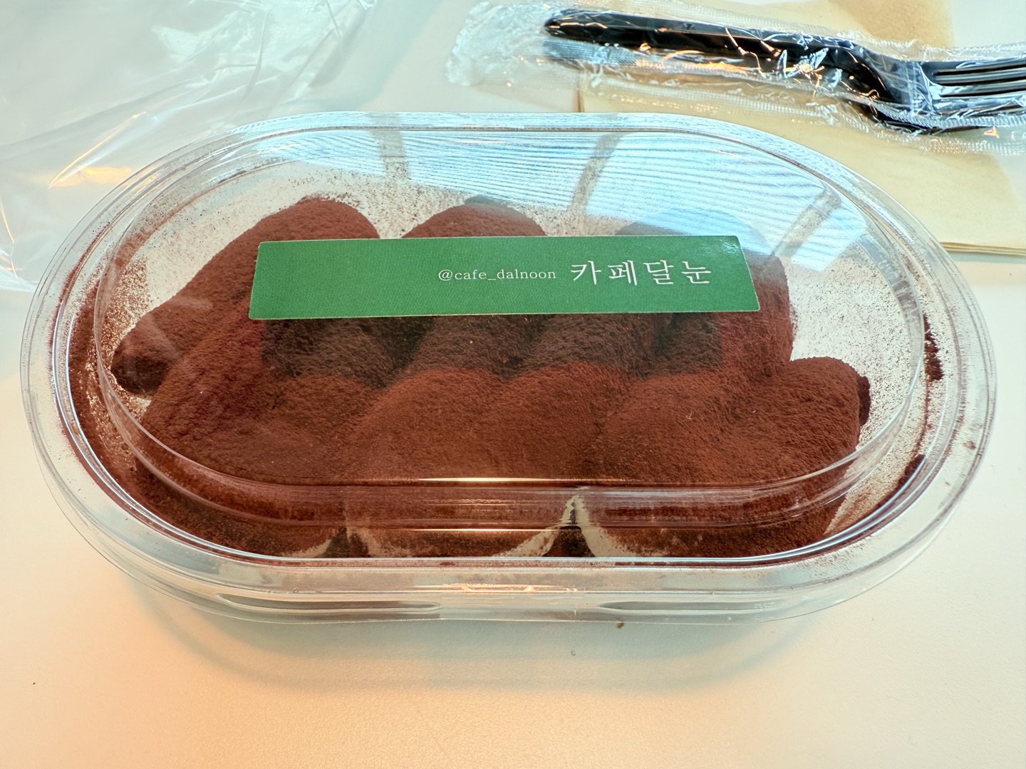 티라미수 진짜 맛있어요.