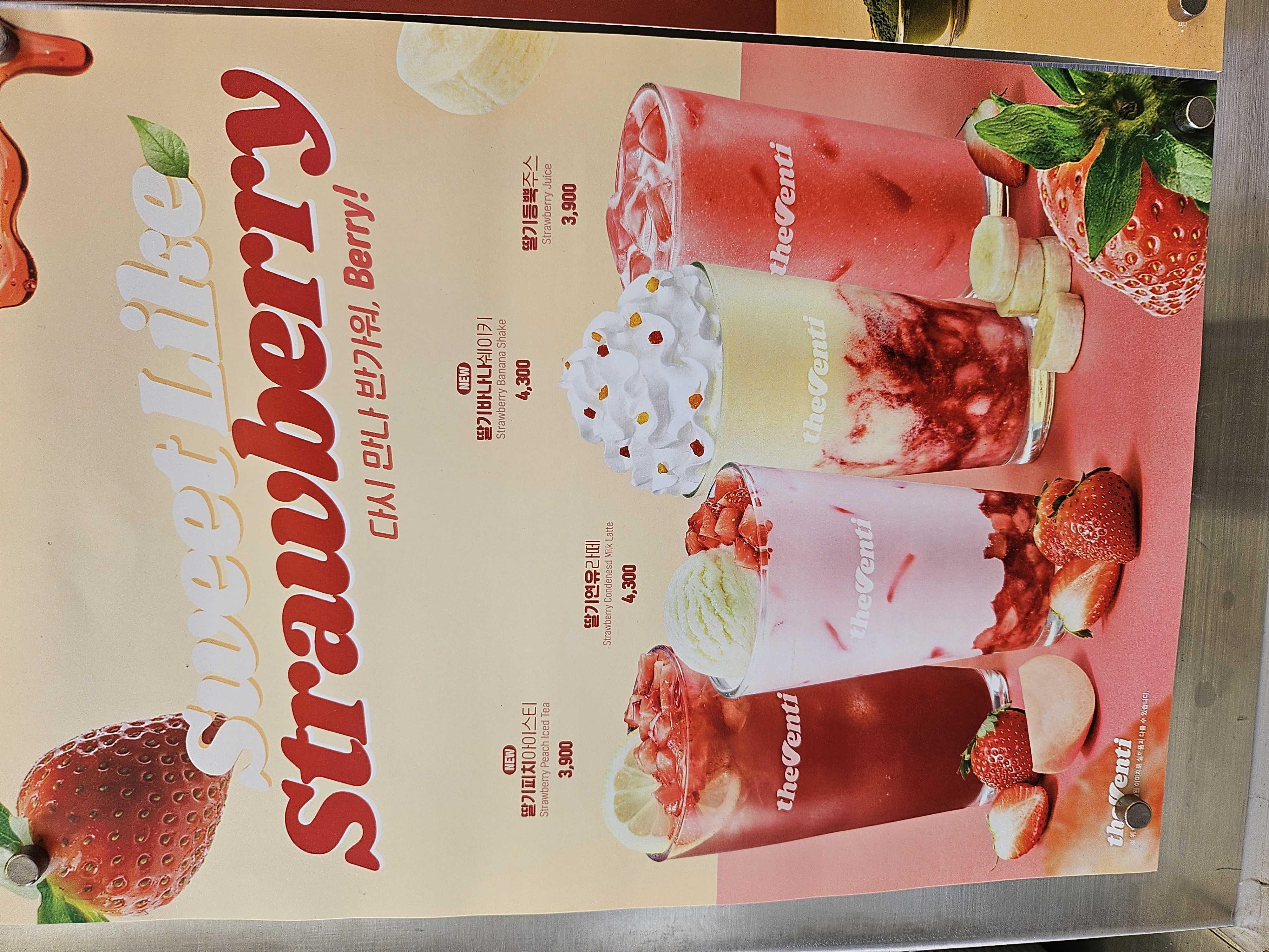 딸기주스 맛있어요^^