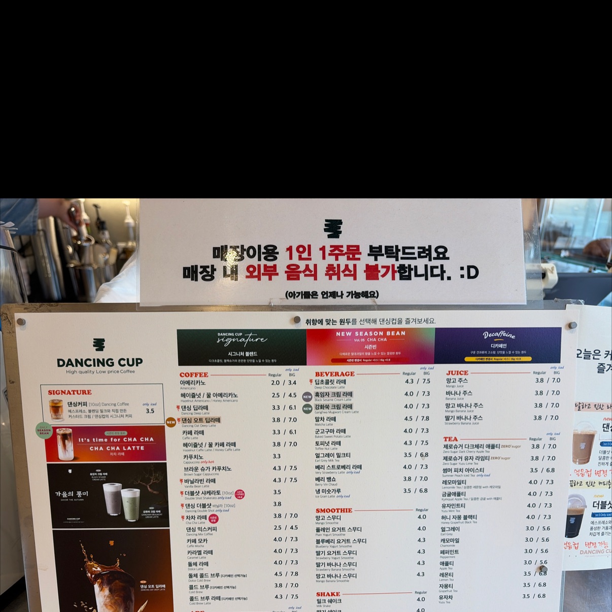 아파트 상가에 있는 댄싱컵!
어제도 
