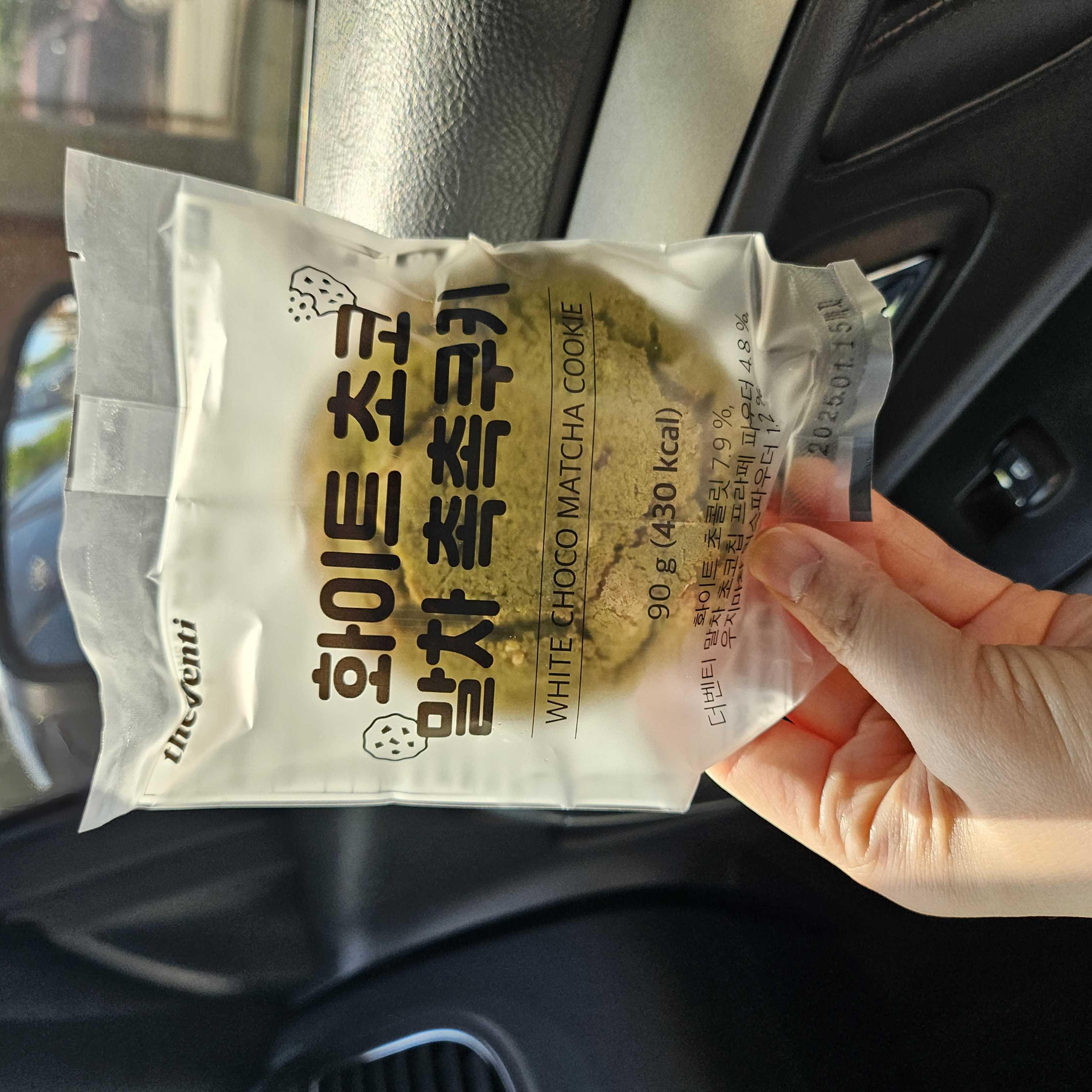 쿠키 맛있어요^-^