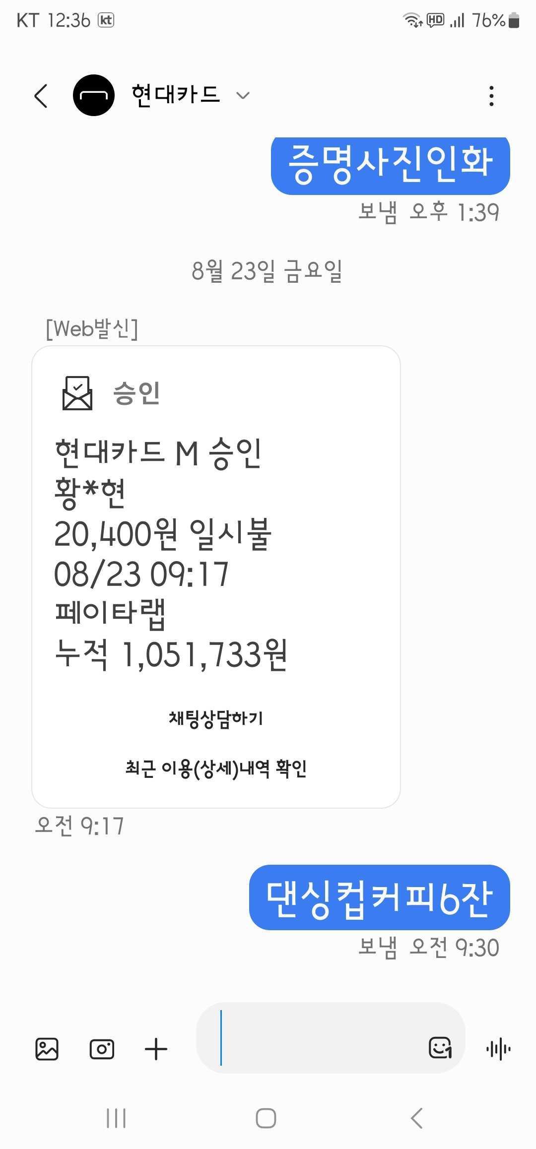 좀 전에도 질문을 올렸는데 아직도 아