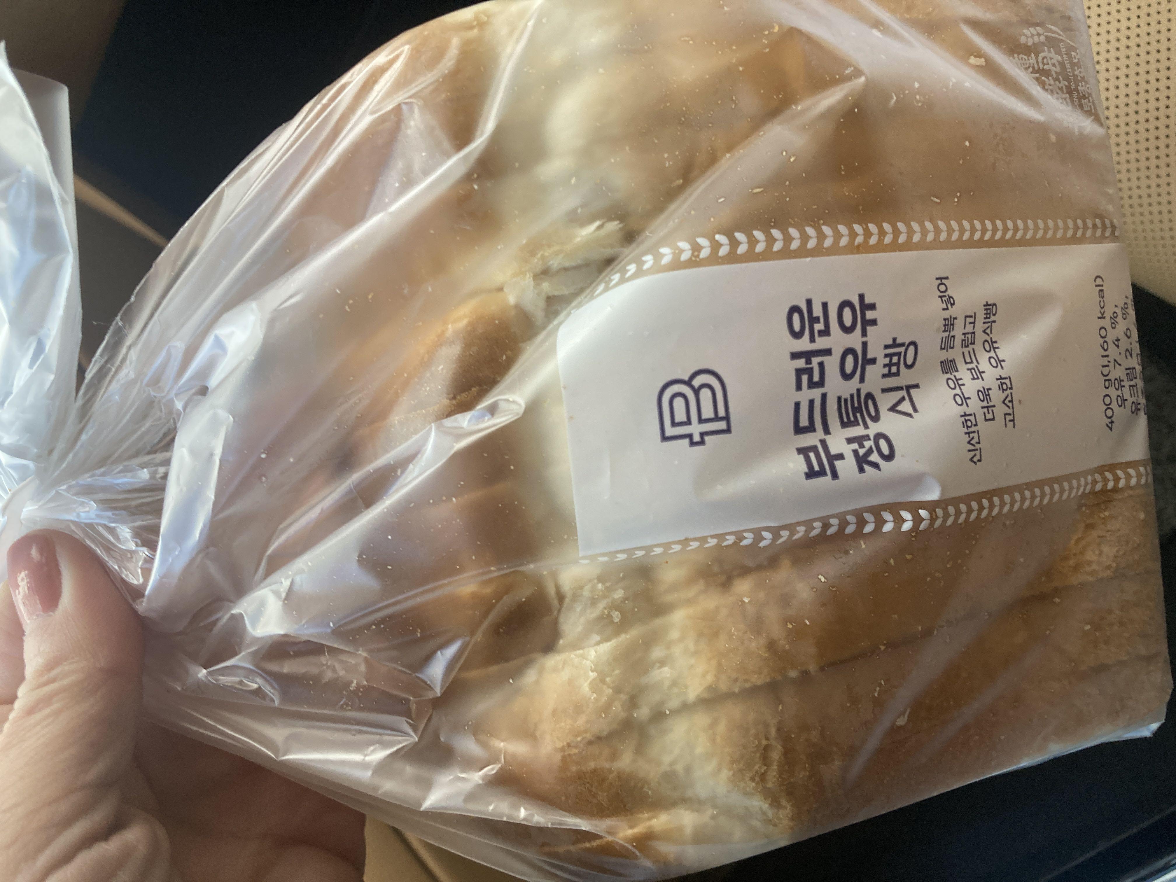 부드러운 우유식빵