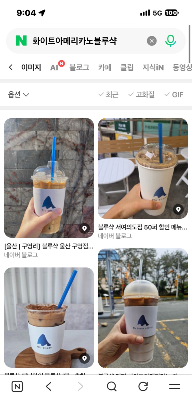 여기는 항상 학교근처라 자주가는데 맛