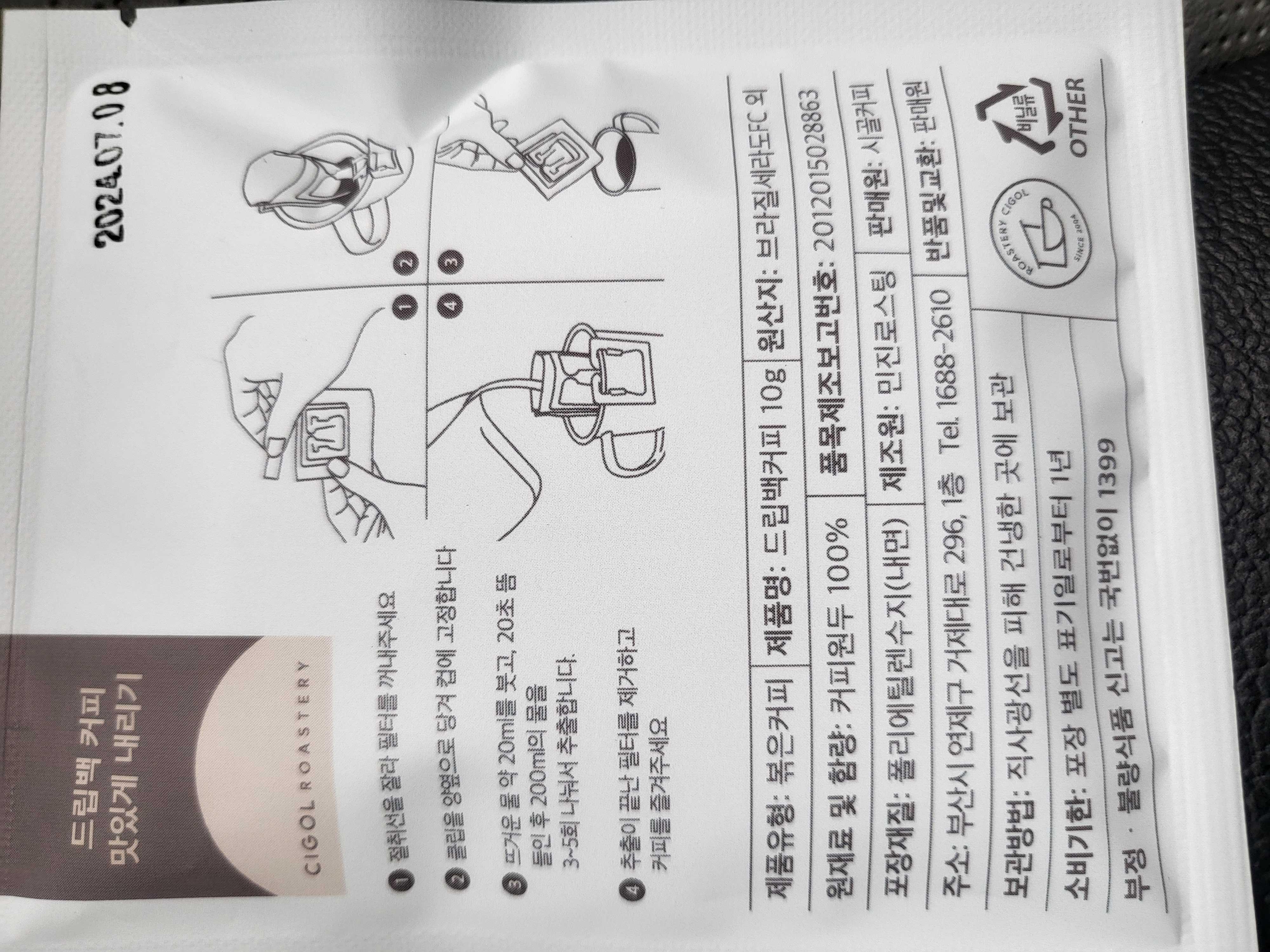 잘먹을게요 감사합니다 