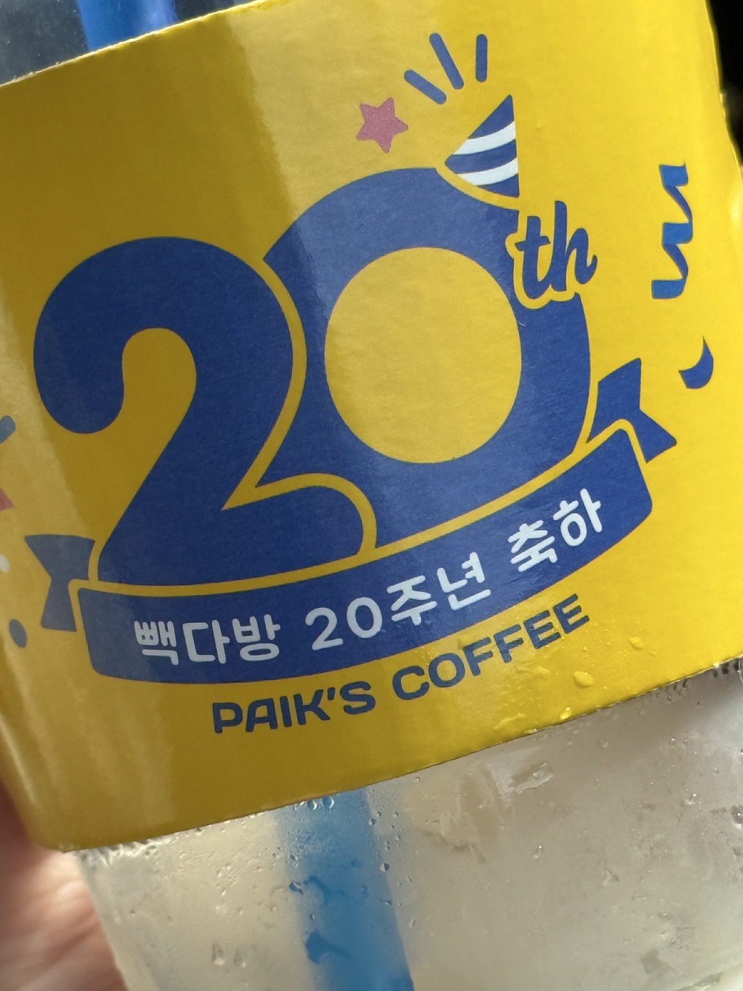 패스오더 주문이라고 말씀드리니까 
알