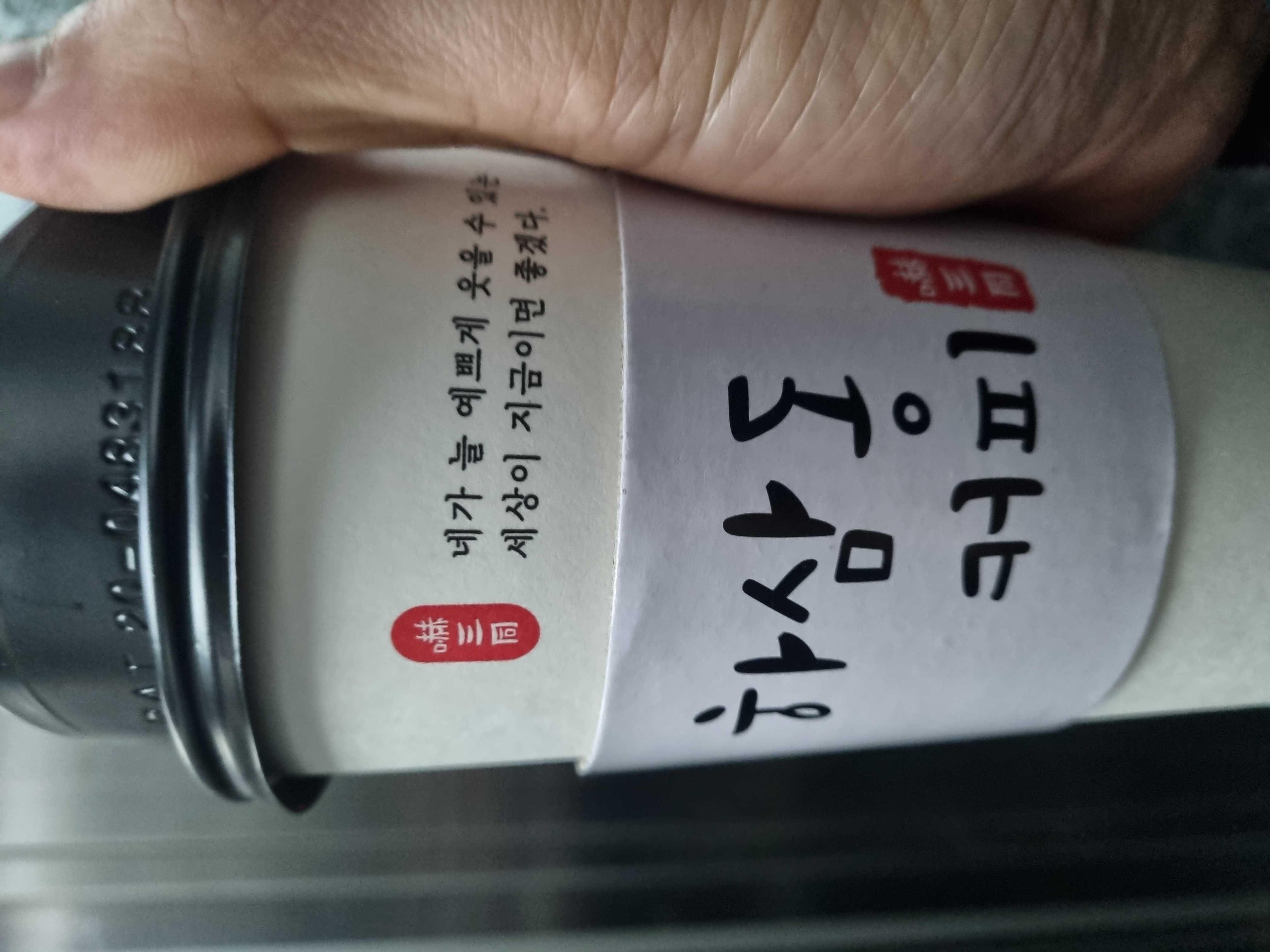 따뜻하게 잘 마실께요 