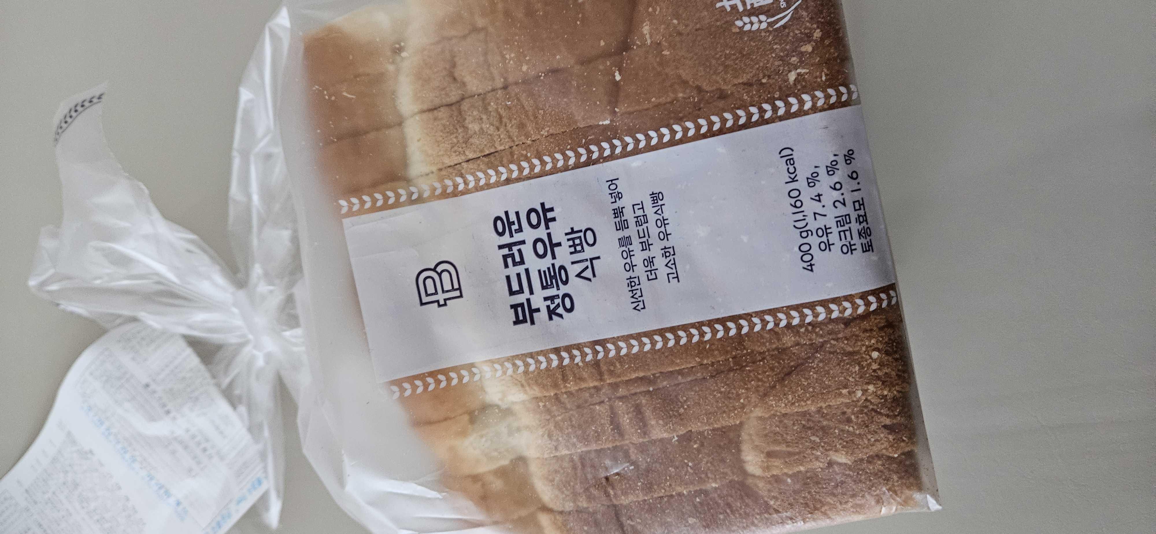 친절하고 식빵 유통기한도 널널해요!!