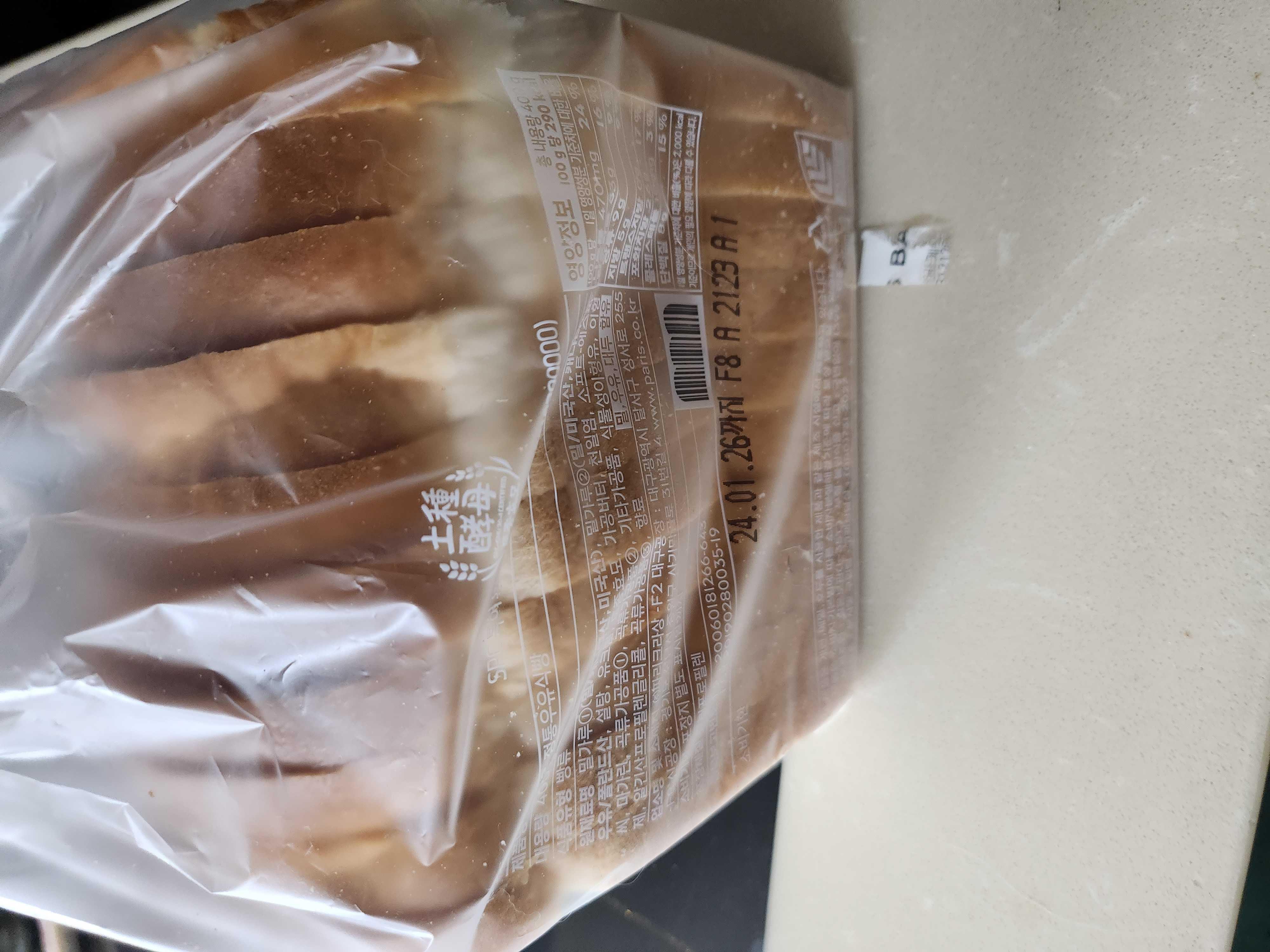파바 맛난 토스트 식빵을 100원에픽