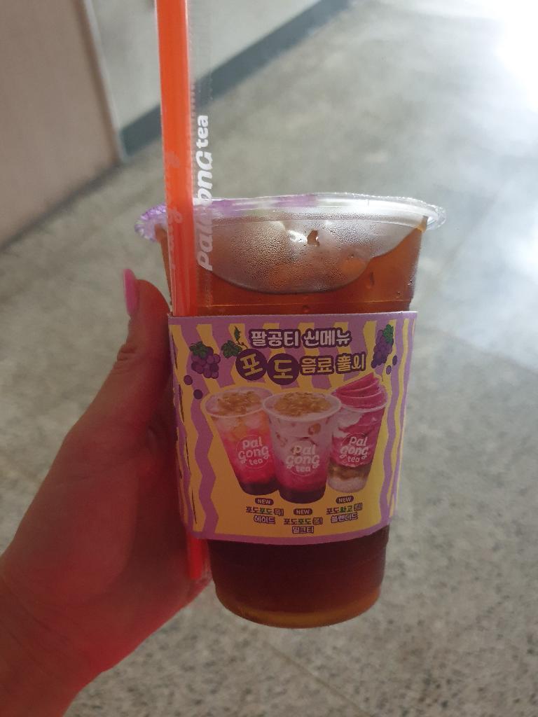 오 팔공티  공짜커피  잘마실게요