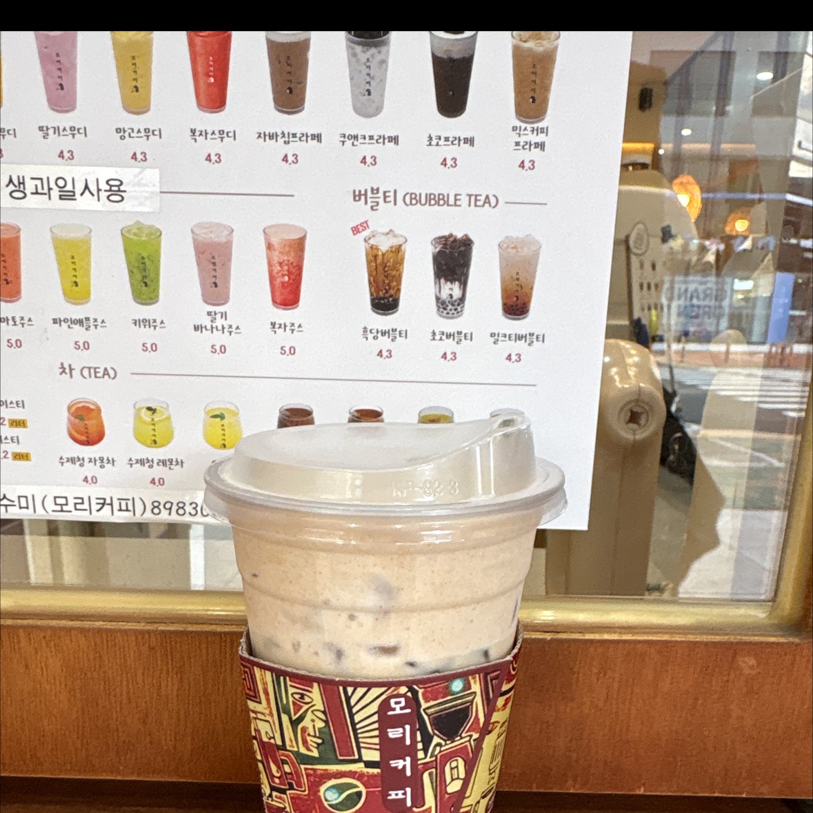 율무카페라떼 너무 맛있어요 ^^
