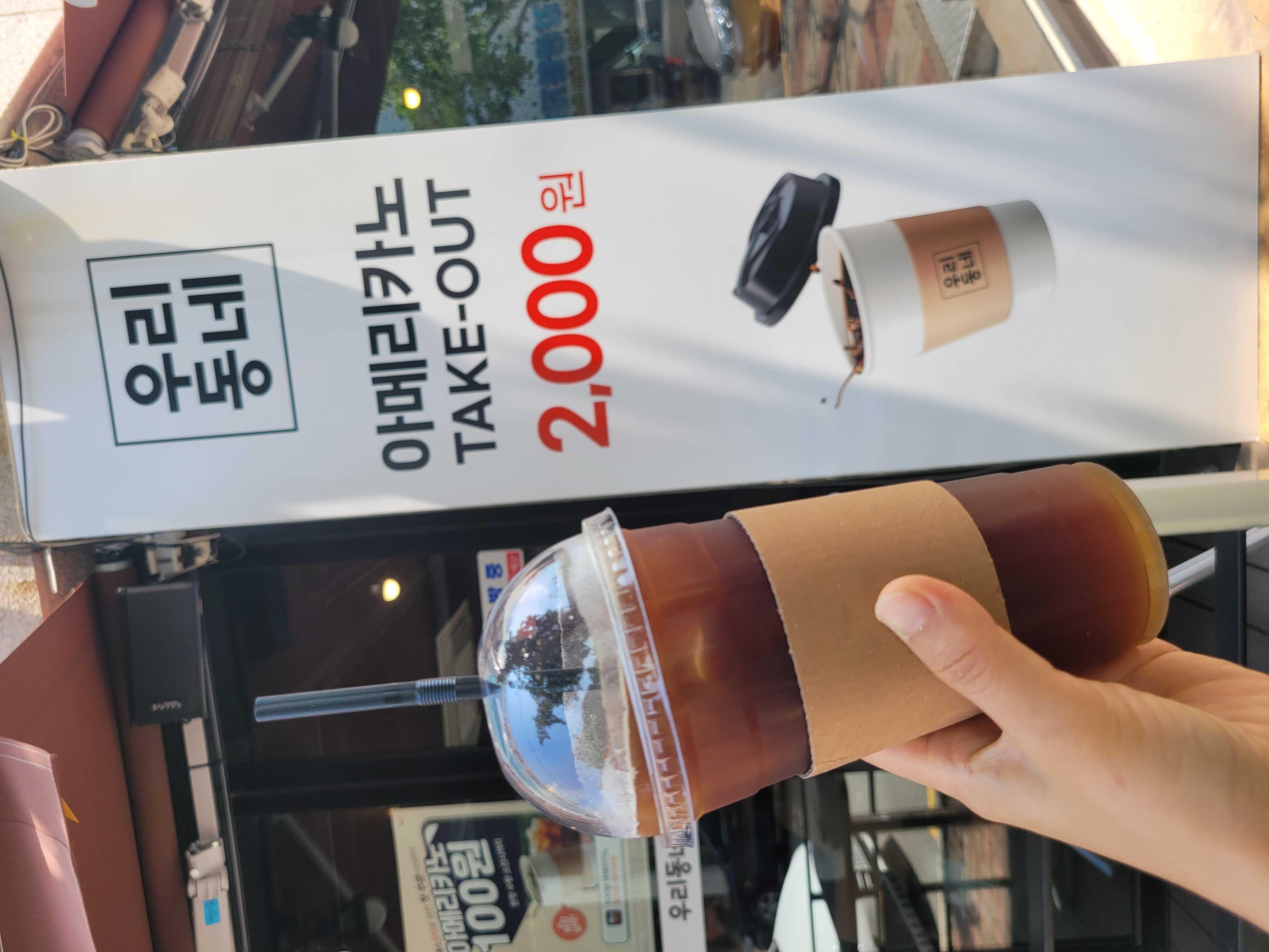 여름에는 시원한 아이스아메리카노지요~
